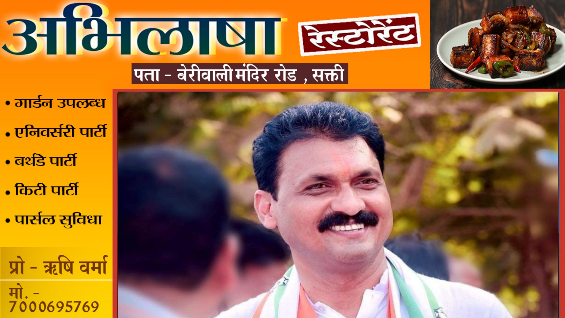 जांजगीर चाम्पा - पूर्व विधायक चुन्नीलाल साहू ने कांग्रेस से दिया इस्तीफा , पार्टी में मची खलबली