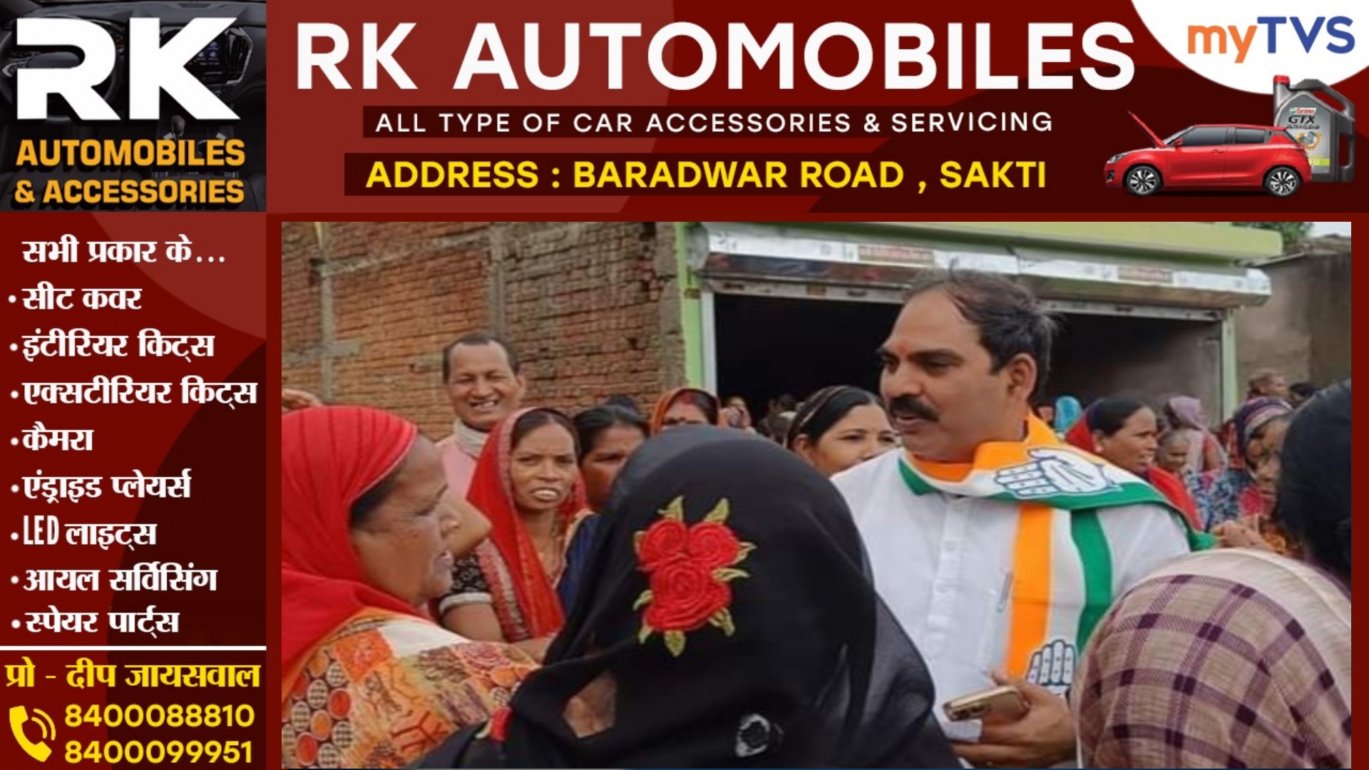 जांजगीर चाम्पा - पूर्व विधायक चुन्नीलाल के बाद एक और बड़े नेता ने कांग्रेस को कहा बाय-बाय 