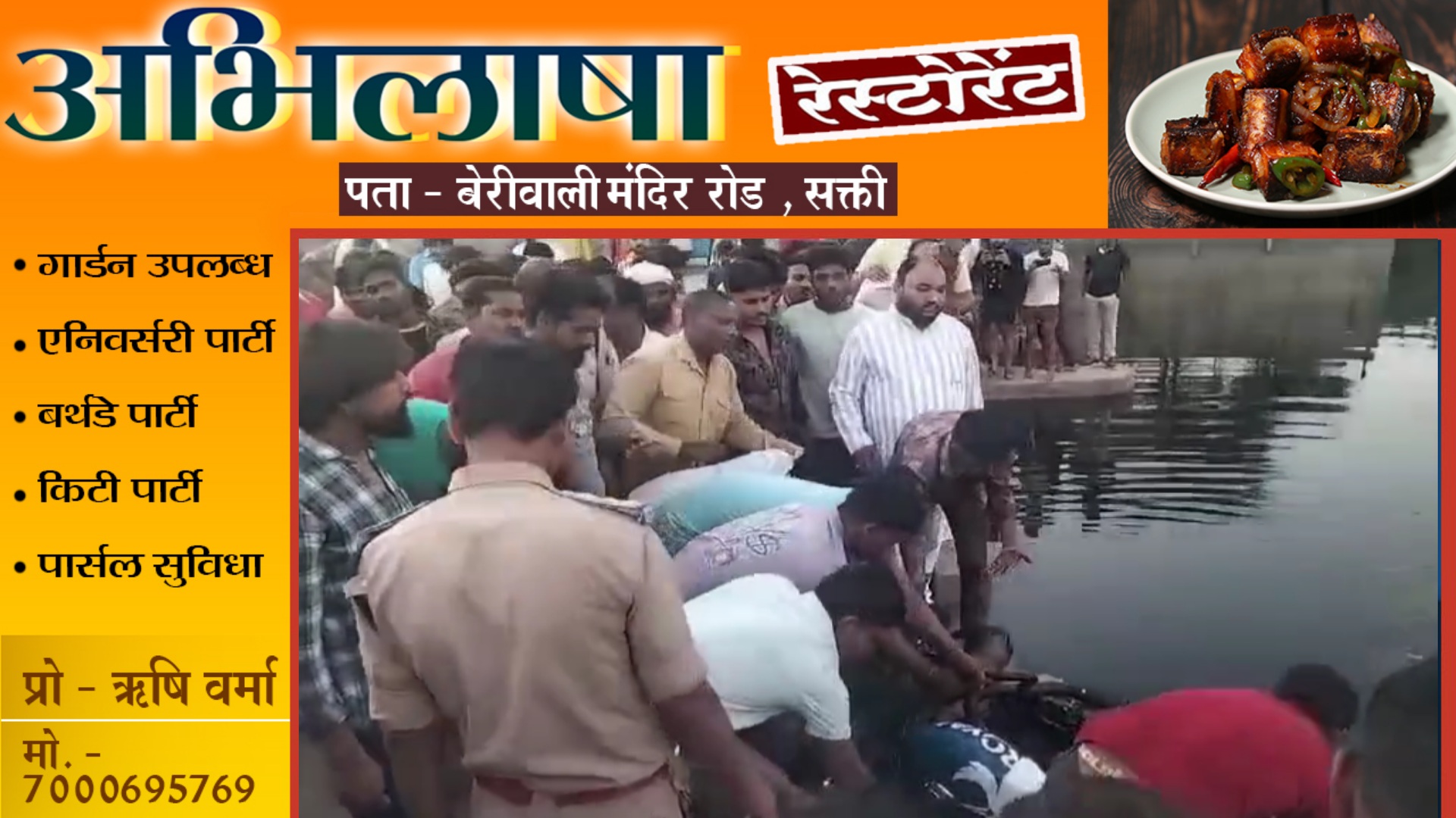 छत्तीसगढ़ - एनीकट में बुलेट से बंधी मिली सरकारी कर्मचारी की लाश , पुलिस जाँच में जुटी