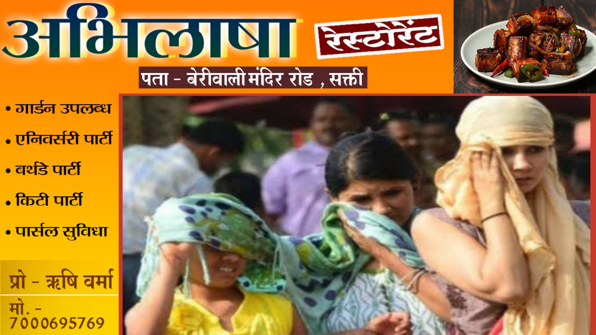 आज से एक बार फिर बदलेगा मौषम का मिजाज , चार दिनों के लिए IMD ने जताई यह संभावना