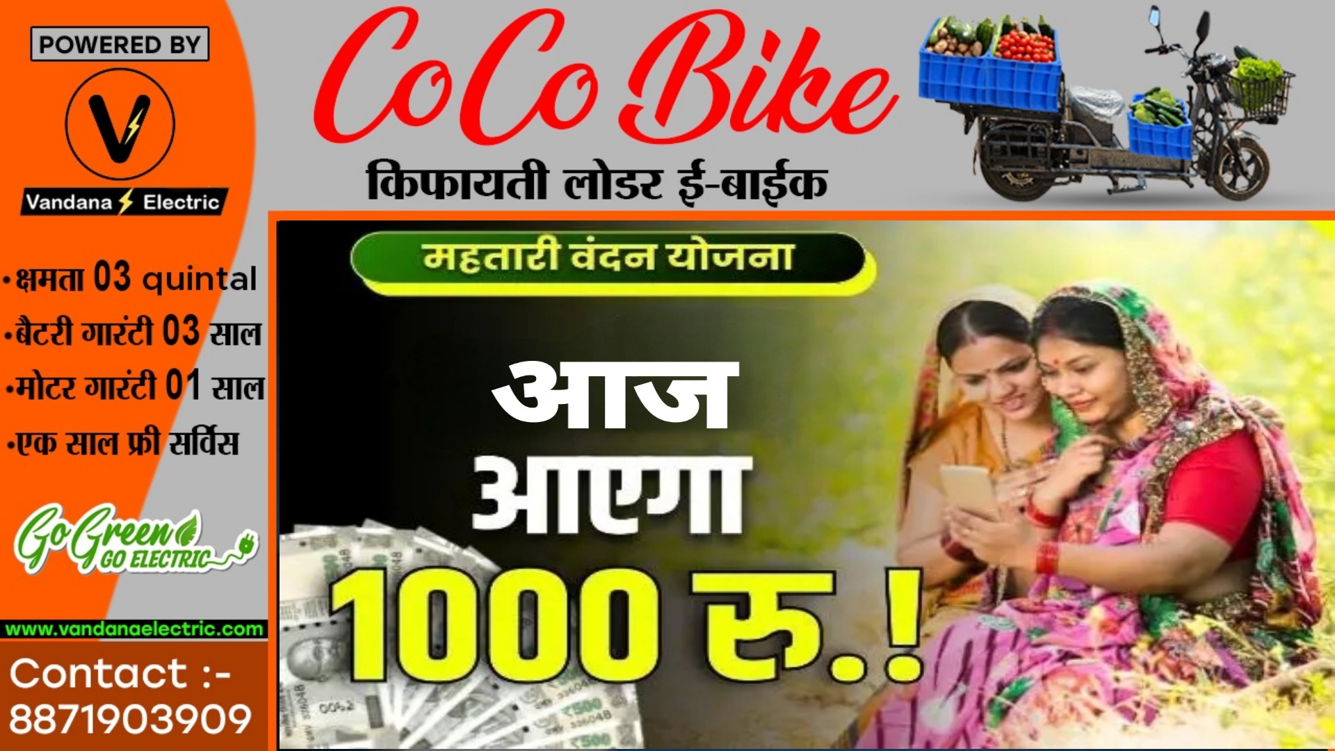 छत्तीसगढ़ के महतारियो का इंतजार खत्म , पहले आएगा SMS फिर आएगा खाते में 1000 रुपया