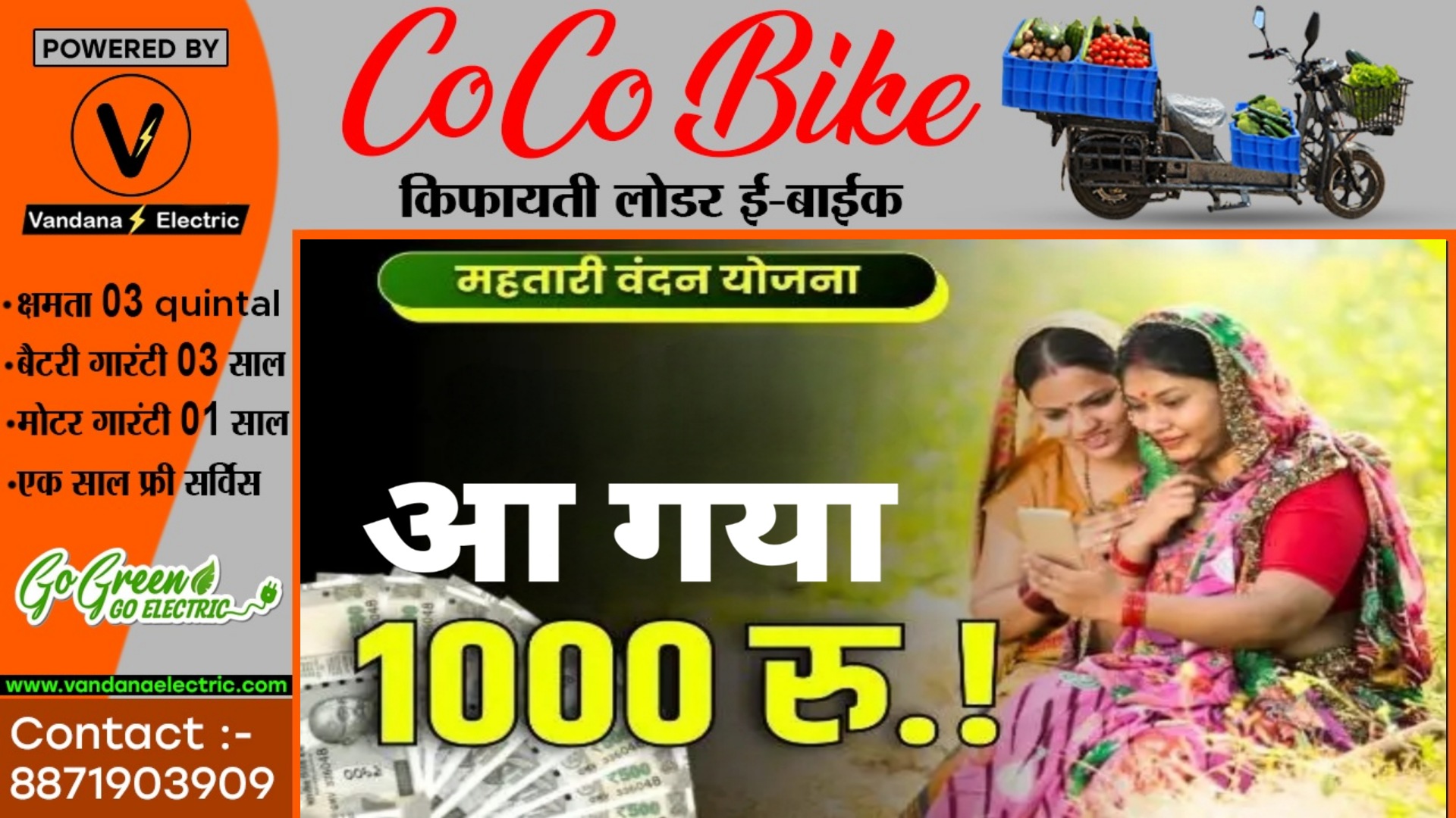 छत्तीसगढ़ के महतारियो के खाते में आ गए रुपये , चेक करे अपना बैंक एकाउंट