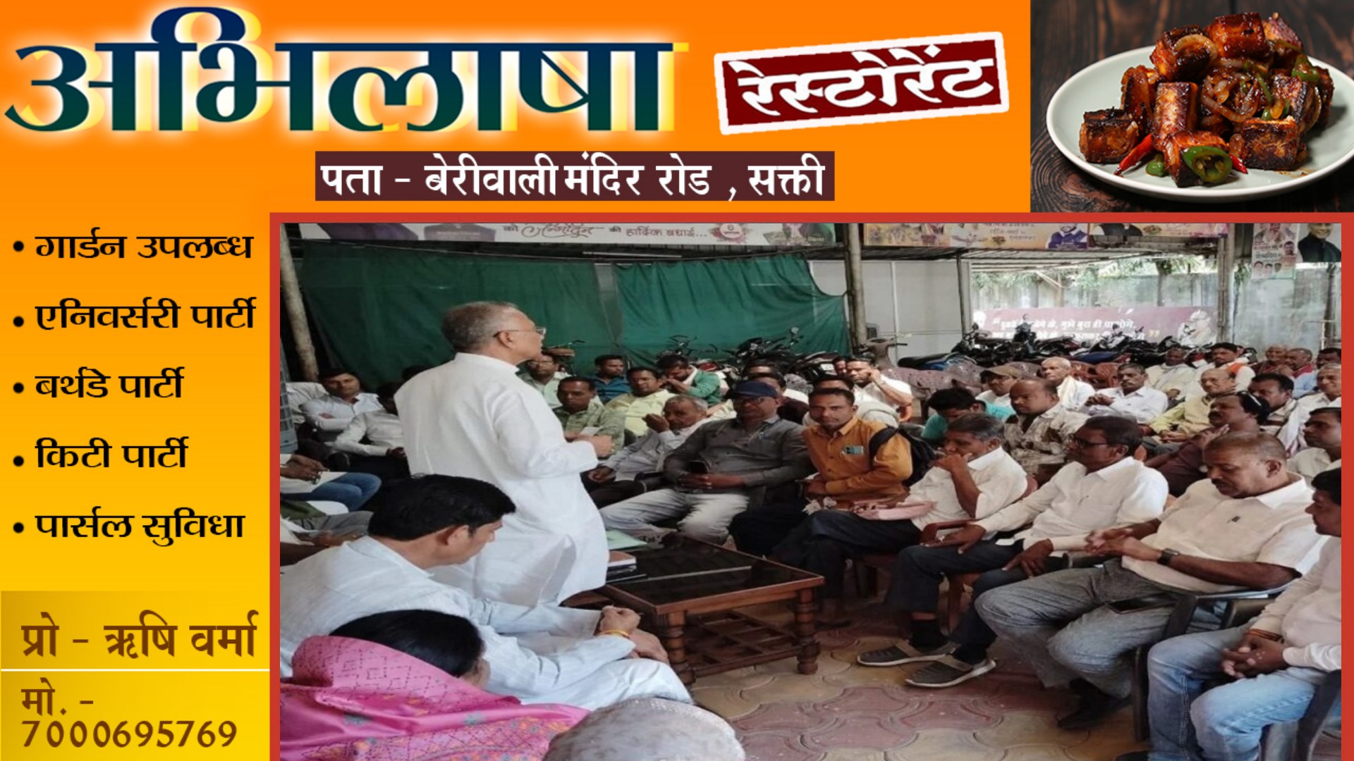 छत्तीसगढ़ - टिकट वितरण को लेकर कांग्रेसी कार्यकर्ताओं में फूटा गुस्सा , इस लोकसभा में प्रत्याशी बदलने की मांग