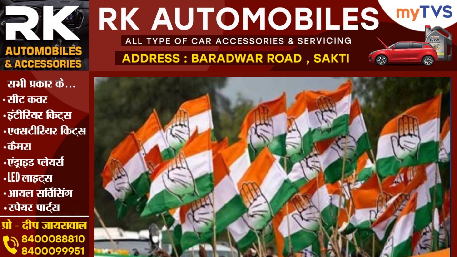 छत्तीसगढ़ - बाकी बचे 05 प्रत्याशियों के नाम पर बनी सहमति , कांग्रेस इन्हें बना सकती है उम्मीदवार , देखे नाम