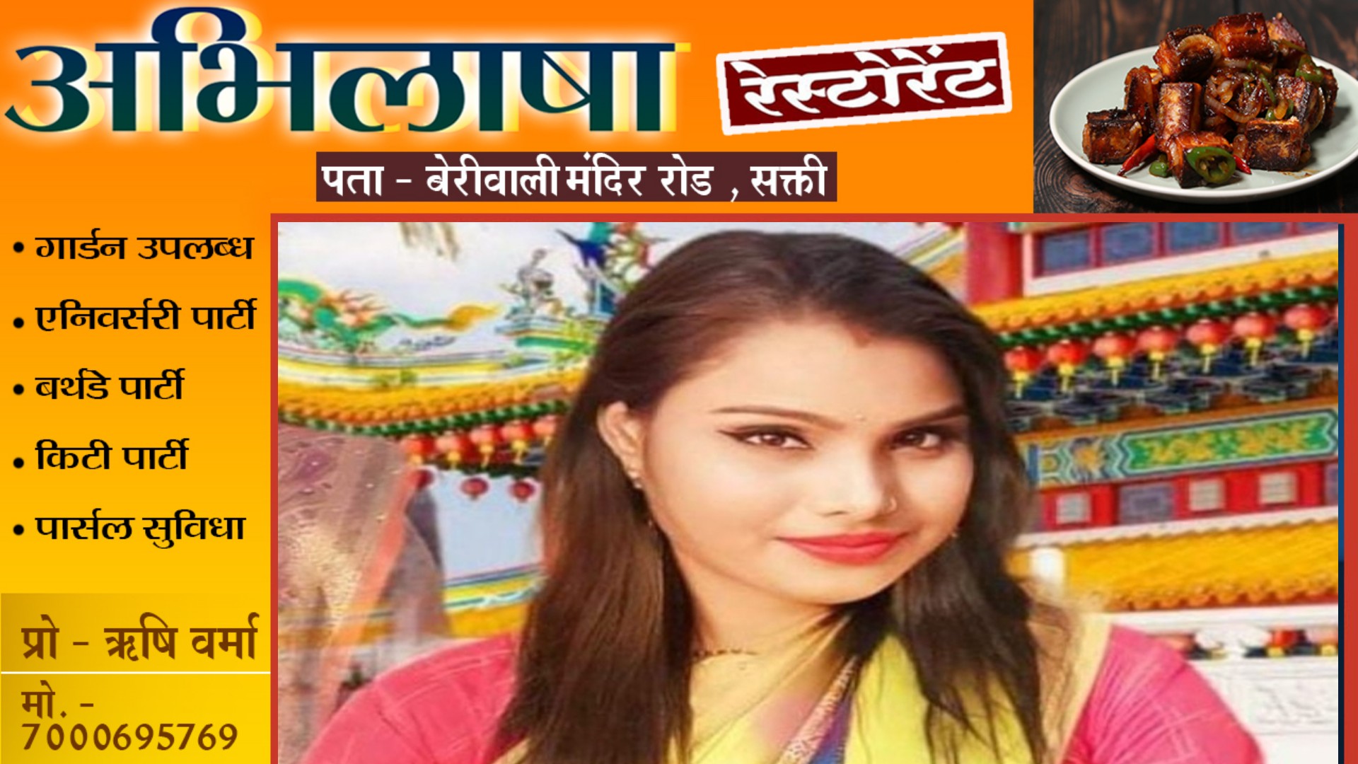 महिला मोर्चा के प्रदेश सचिव की बेरहमी से हत्या , बेडरूम में मिली खून से लथपथ लाश