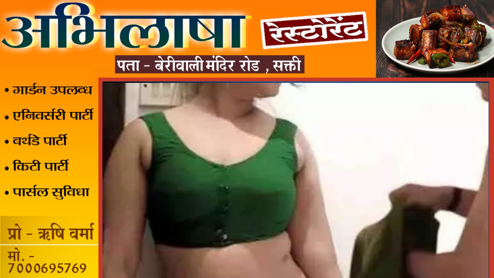 रेस्टोरेंट में चल रहे सेक्स रैकेट का पर्दाफाश , दो महिलाओं सहित पांच गिरफ्तार