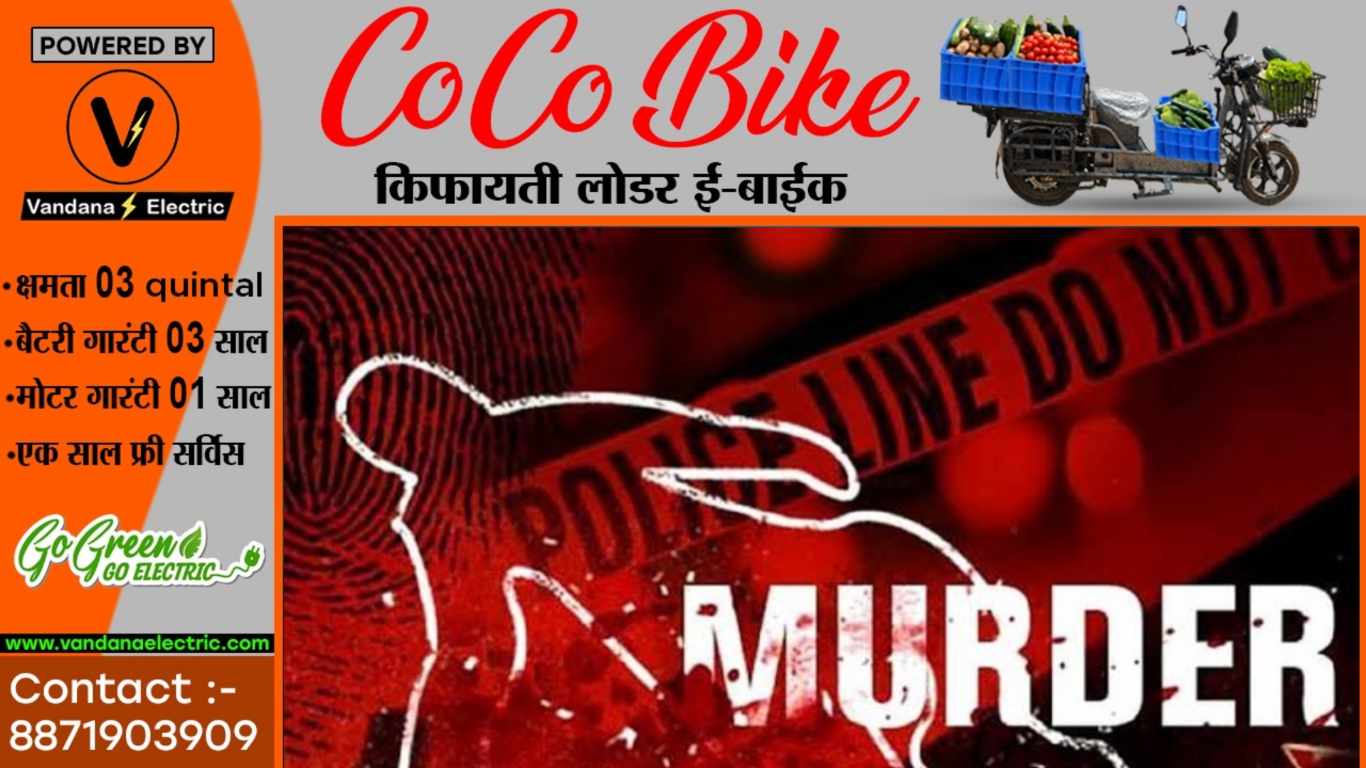 अनुकंपा नौकरी के लिए रची साजिश , बड़े भाई की हत्‍या कर दिया हादसे का रूप , रोते हुए चिता को दी आग 