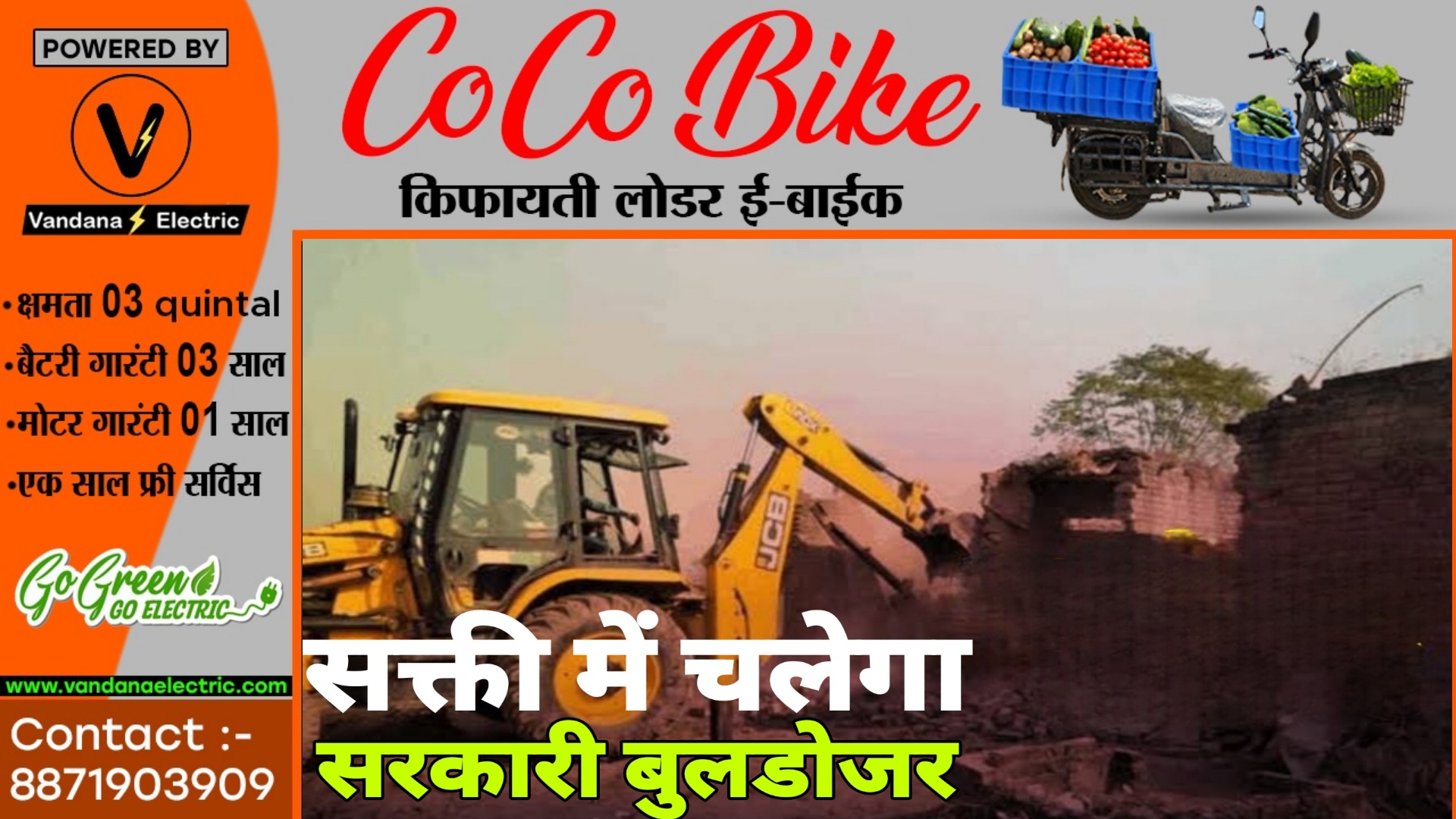 सक्ती में भू-माफियाओं के निर्माण पर चलेगा सरकारी बुलडोजर , इन 12 लोगो को SDM ने जारी किया नोटिस