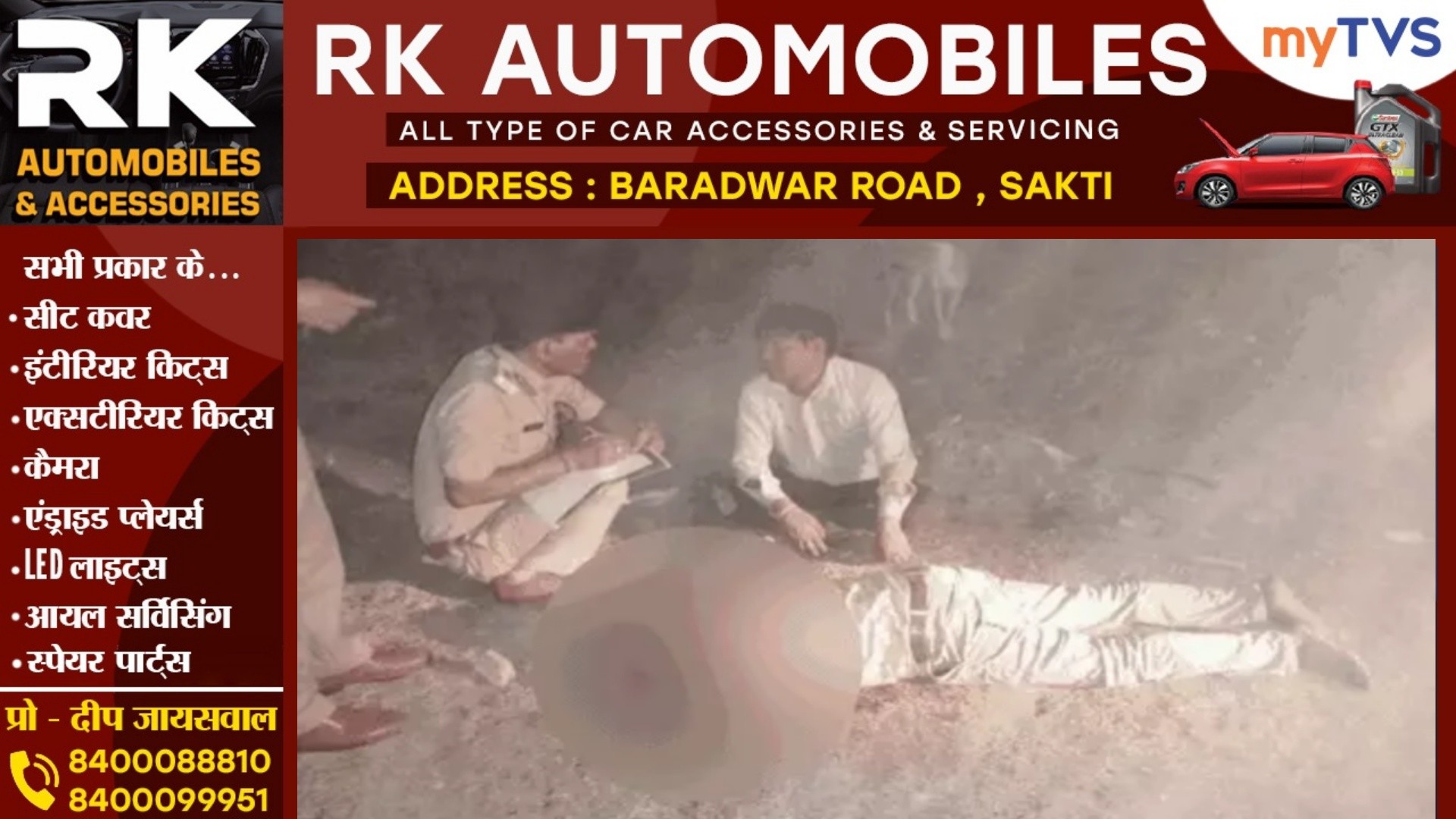 छत्तीसगढ़ - पत्नी पर गंदी नजर रखने वाले पड़ोसी को पति ने पहले पिलाई जमकर शराब , फिर किया यह कांड