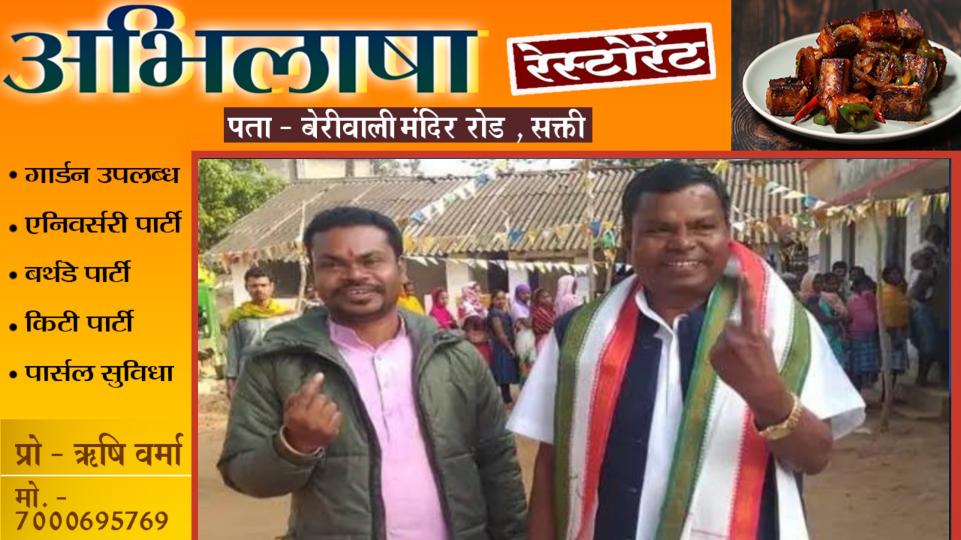 छत्तीसगढ़ - बेटे हरीश के खातिर विधायक लखमा ने कटवा दिया PCC चीफ बैज का पत्ता ?? 