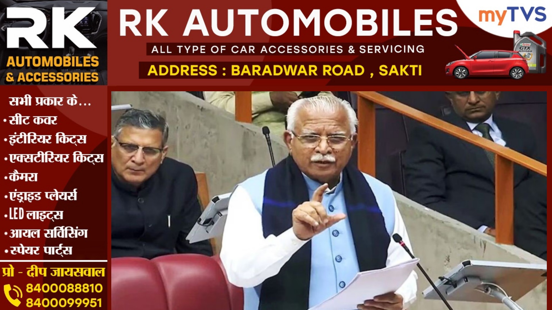 बड़ी खबर - पूरी केबिनेट के साथ मुख्यमंत्री ने दिया इस्तीफा , नई सरकार का होगा गठन