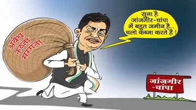 जांजगीर चाम्पा - भाजपा ने किया कांग्रेस प्रत्याशी शिव डहरिया का पोस्टर जारी , बताया कब्जाबाज मंत्री , भीतर देखे पोस्टर