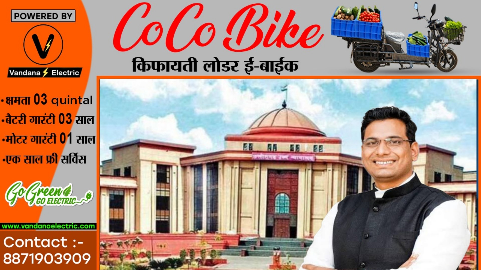 छत्तीसगढ़ - कांग्रेस विधायक की अग्रिम जमानत याचिका हाईकोर्ट से खारिज , लटकी गिरफ्तारी की तलवार