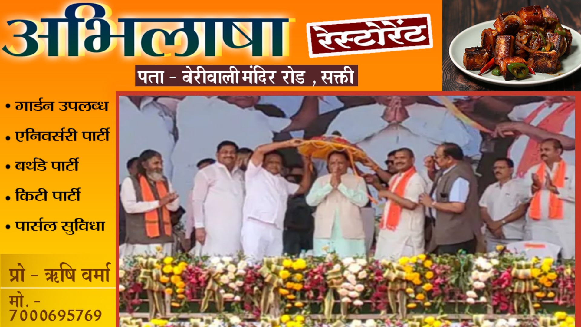 छत्तीसगढ़ के किसानों के खाते में आया 13 हजार 320 करोड़ रुपए , CM साय ने ट्रांसफर की राशि