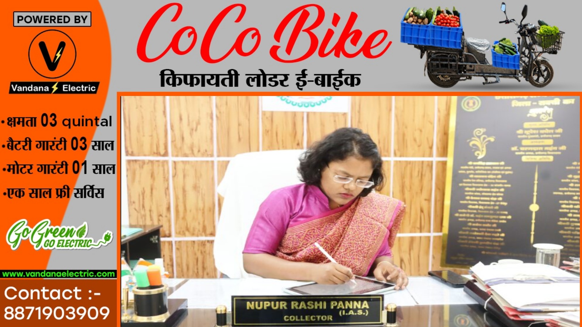 सक्ती कलेक्टर नुपुर राशि पन्ना का तबादला , अब यह होंगे सक्ती जिले के नए कलेक्टर , देखे आदेश