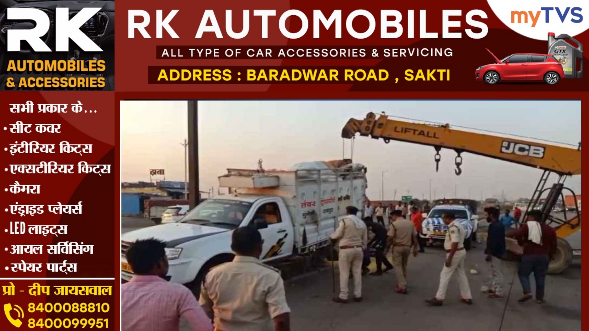 छत्तीसगढ़ - तेज रफ्तार हायवा ने पिकअप को मारी टक्कर , एक महिला सहित दो लोगो की मौत