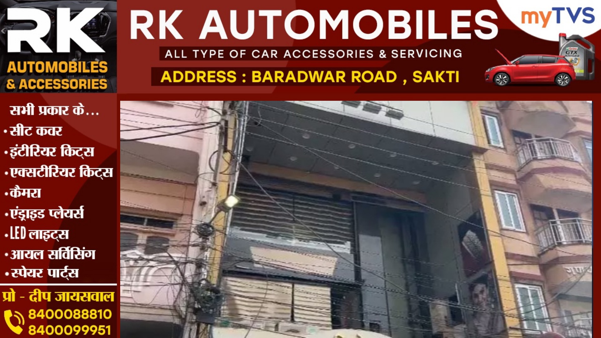 छत्तीसगढ़ के सबसे बड़े ज्वेलरी शोरूम में ब्लास्ट , धमाके से दहला इलाका , लोगो मे मची अफरातफरी