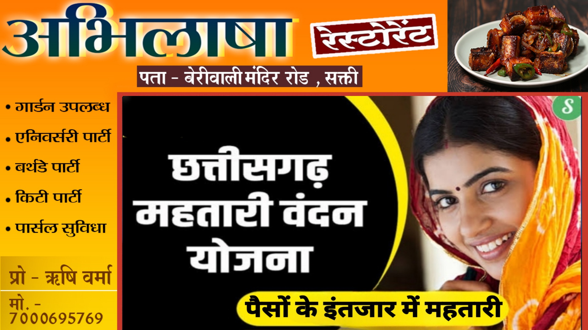छत्तीसगढ़ के 02 लाख महतारियो के खाते में अब तक नही आई है महतारी वंदन की राशि , जाने क्या कहते है अधिकारी