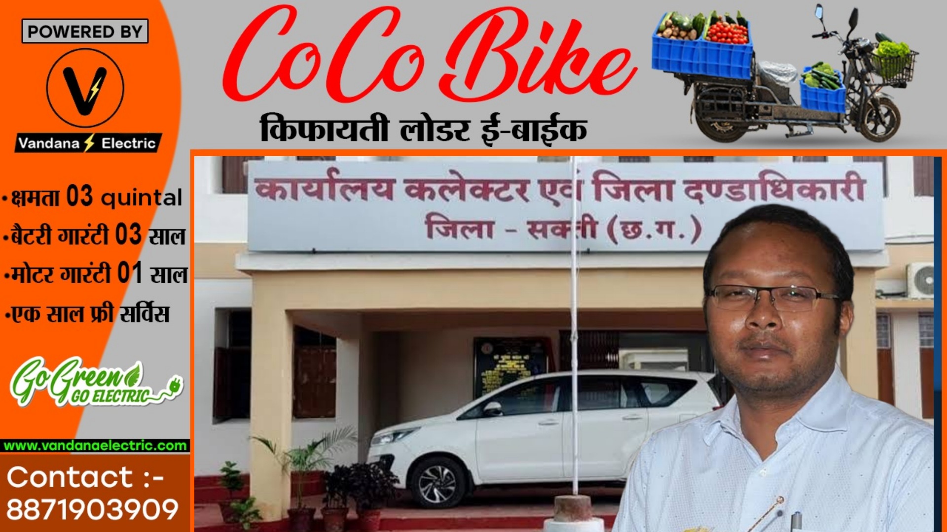 सक्ती के नए कलेक्टर को शिकायत करने की मिली थी सजा , इस्तीफे की आ गई थी नौबत , जाने क्या था मामला