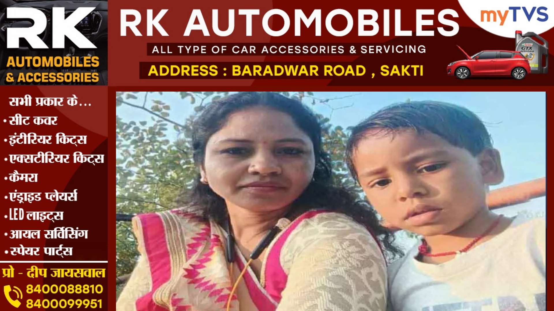 छत्तीसगढ़ - विभागीय प्रशिक्षण में ब्यस्त थी माँ और पानी की टंकी मे गिर कर बेटी की हो गई मौत