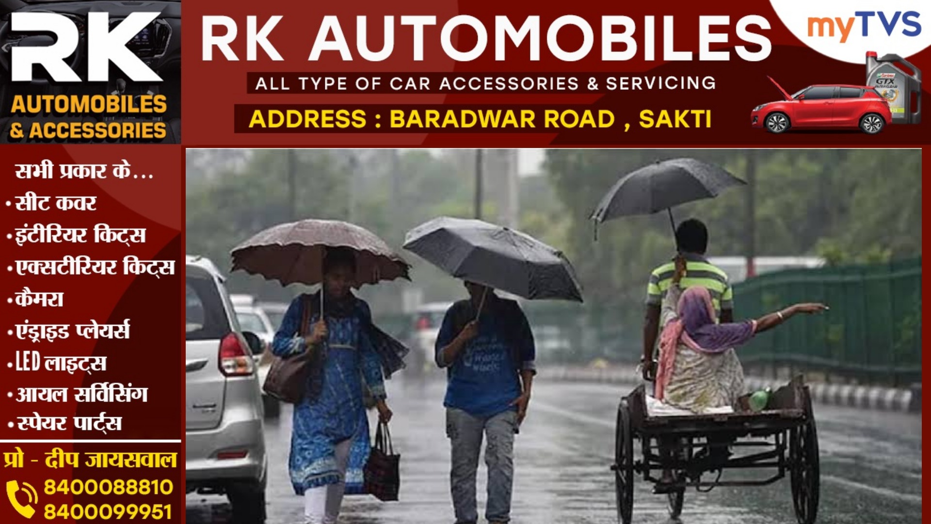 छत्तीसगढ़ में अचानक बढ़ी गर्मी के बीच आई राहत भरी खबर , इस तारीख से एक बार फिर शुरू होगा बारिश का सिलसिला