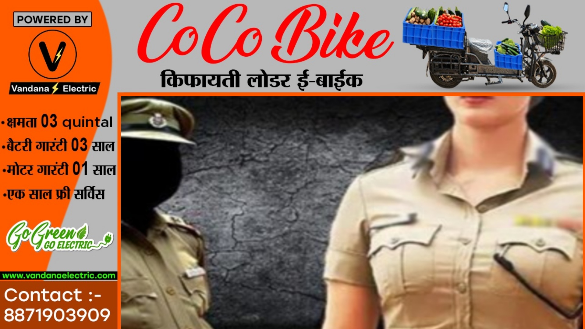 थानेदार ने महिला आरक्षक को कहा झकास माल , कमिश्नर ने इंस्पेक्टर को दिखा दिया लाईन का रास्ता