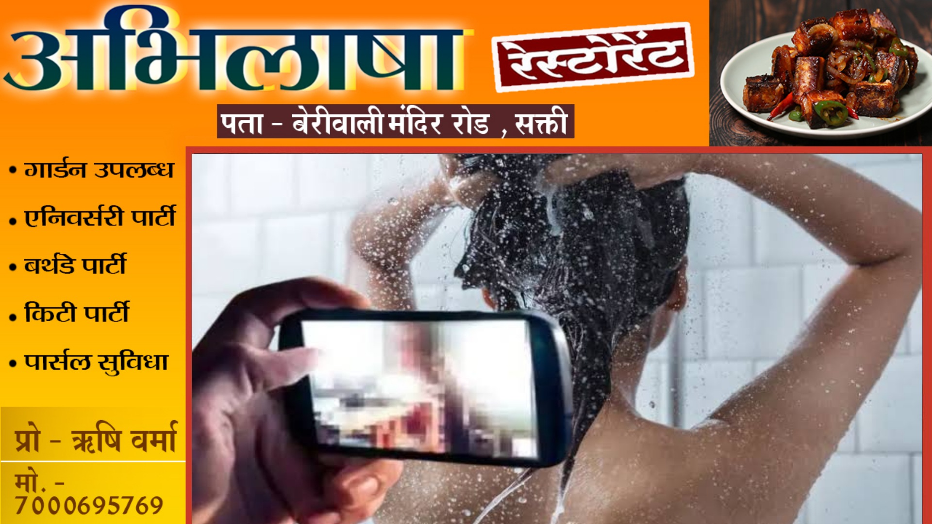 दोस्त की पत्नी का नहाते हुए बनाया अश्लील VIDEO , फिर की ऐसी डिमांड की महिला के उड़ गए होश