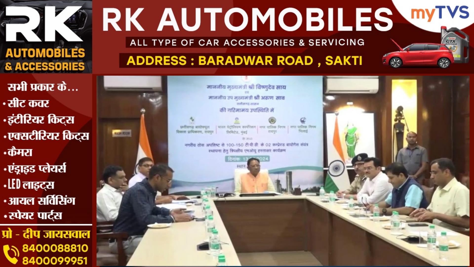 SP और कलेक्टर की मीटिंग में CM साय ने दिखाए कड़े तेवर , दिए यह दो टूक निर्देश