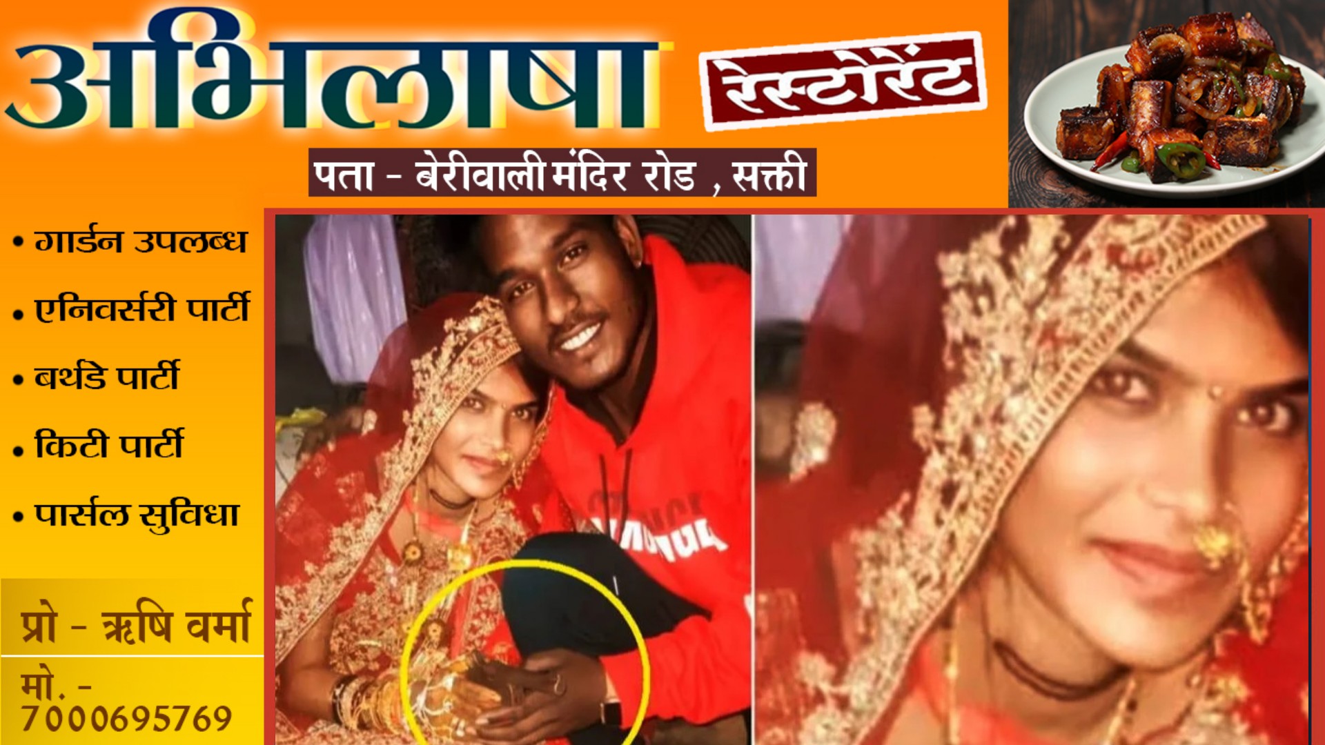 भाभी को मुँह दिखाई में देवर ने दिया ऐसा गिफ्ट की देवर की तलाश में जुट गई 05 थाने की पुलिस