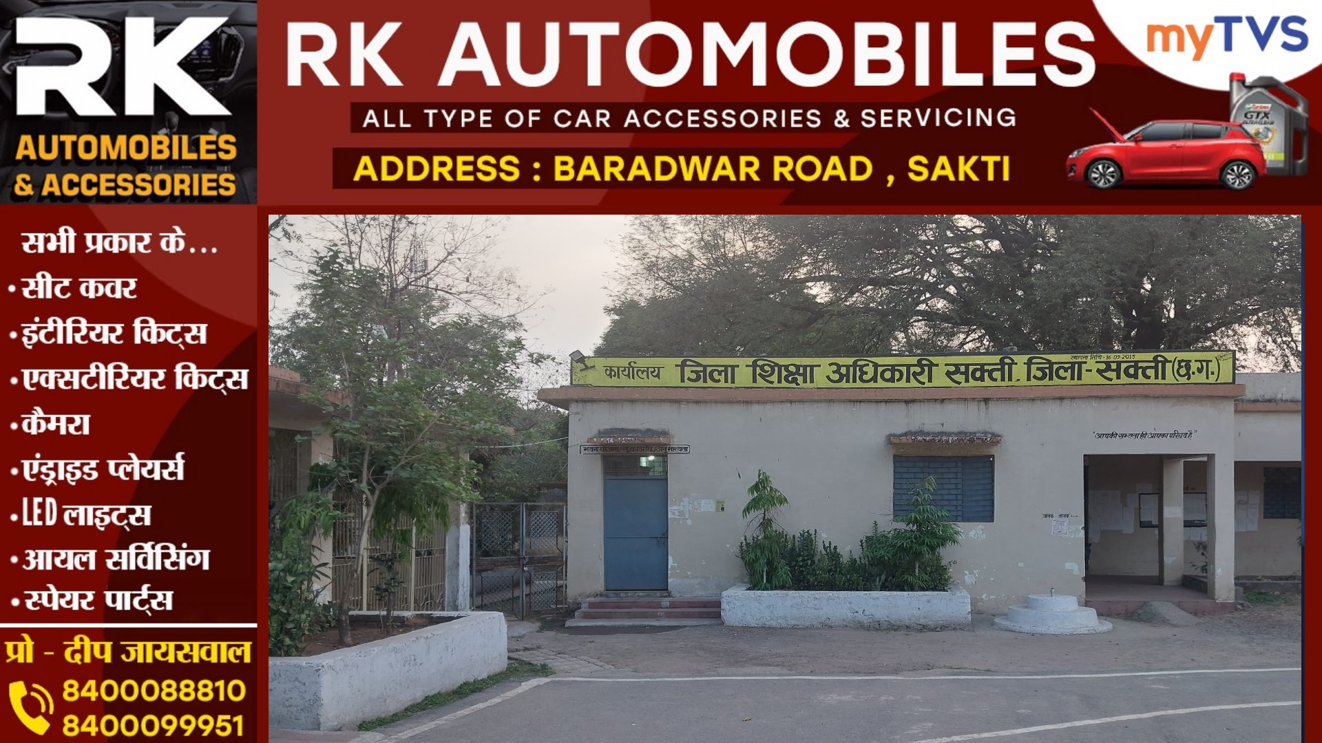 बदल गए सक्ती के जिला शिक्षा अधिकारी बी एल खरे , अब यह होंगे नए जिला शिक्षा अधिकारी