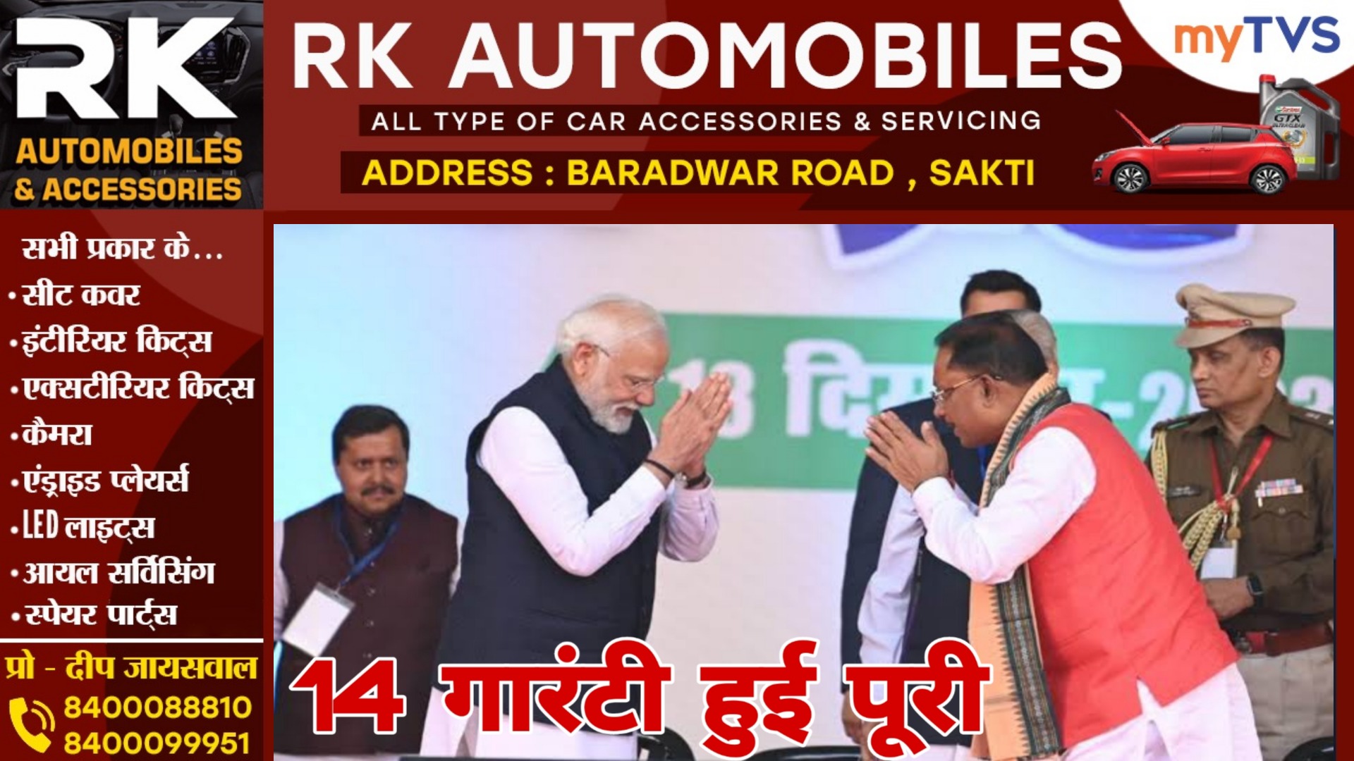 छत्तीसगढ़ की साय सरकार ने 03 महीने में पूरे किए 20 में से 14 गारंटी , अब इस बड़ी गारंटी के पूरे होने का इंतजार