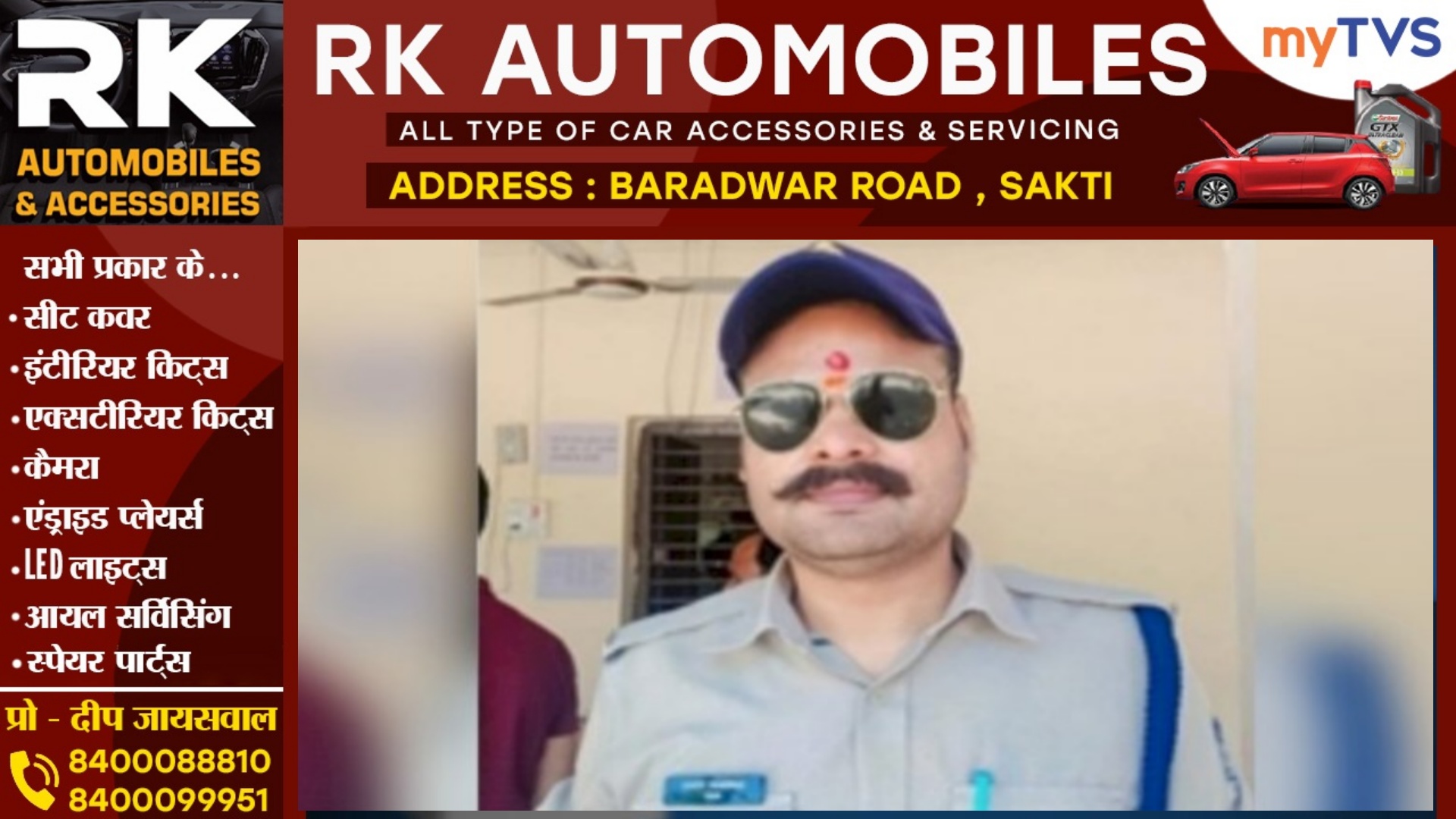 ड्यूटी के दौरान सर्विस रायफल से आरक्षक ने खुद को मारी गोली , मौके पर ही मौत