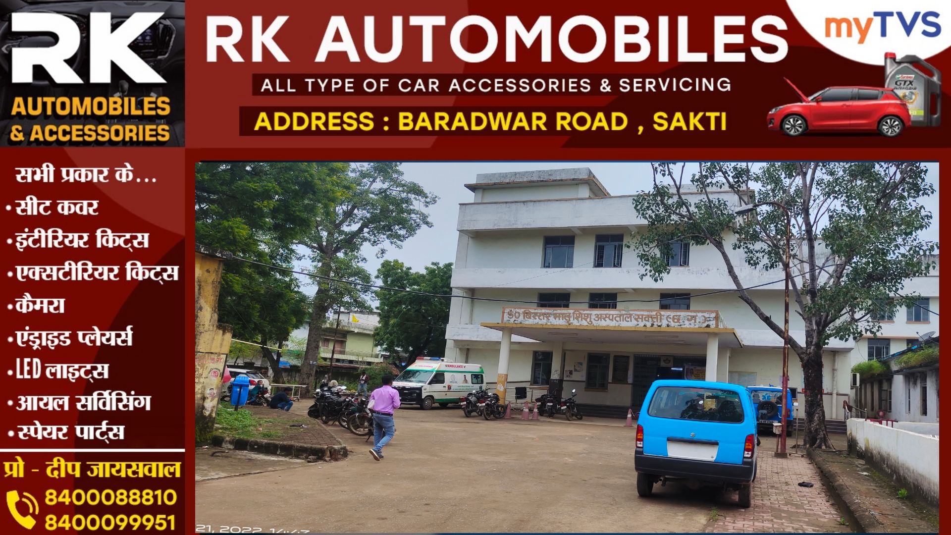 तकदीर के धनी निकले सक्ती के साहब , तबादला आदेश से नाम गायब , चर्चा का दौर जारी