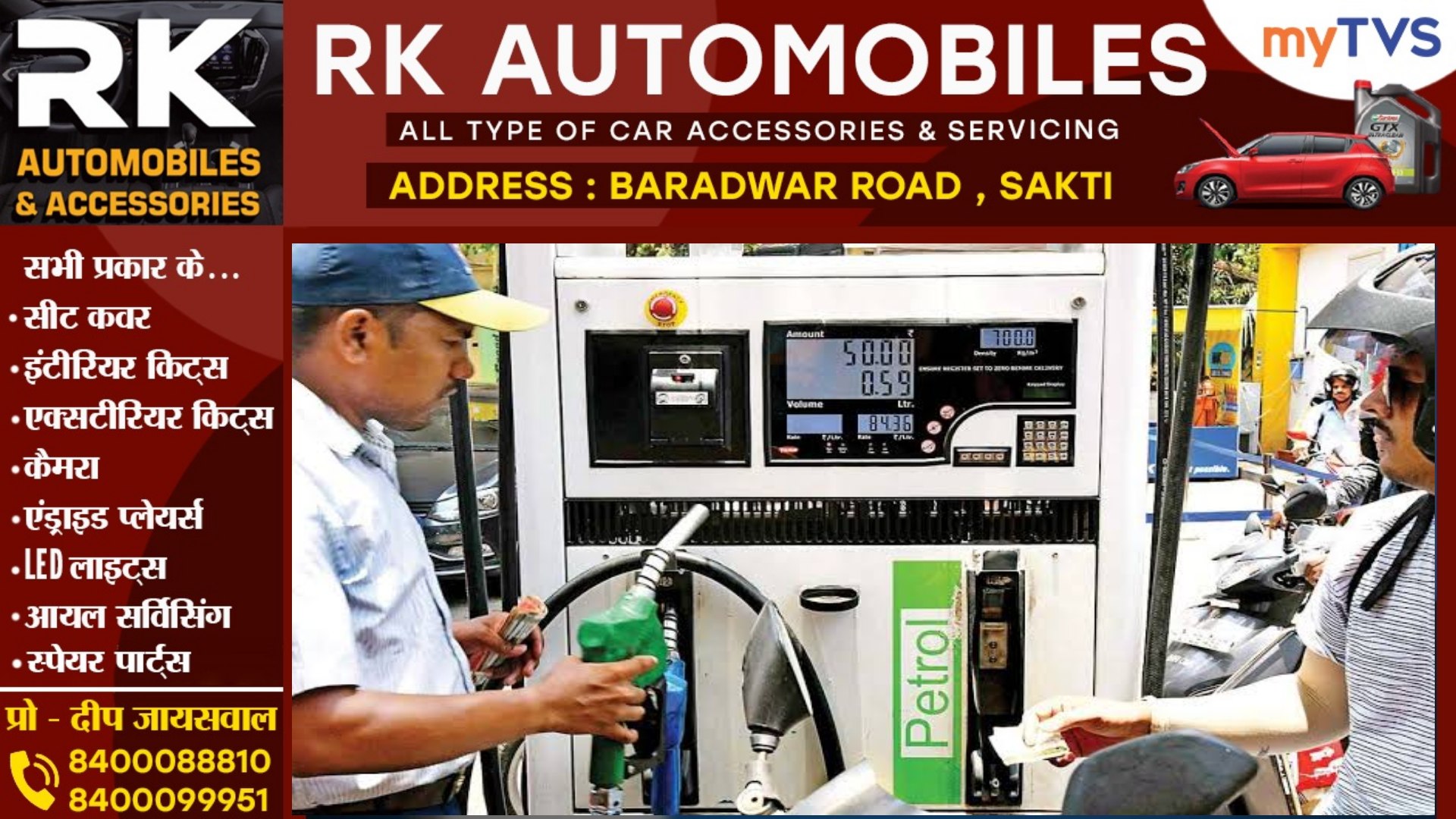 पेट्रोल 05 तो डीजल 04 रुपये सस्ता , आज देर रात से लागू होगी नई कीमतें