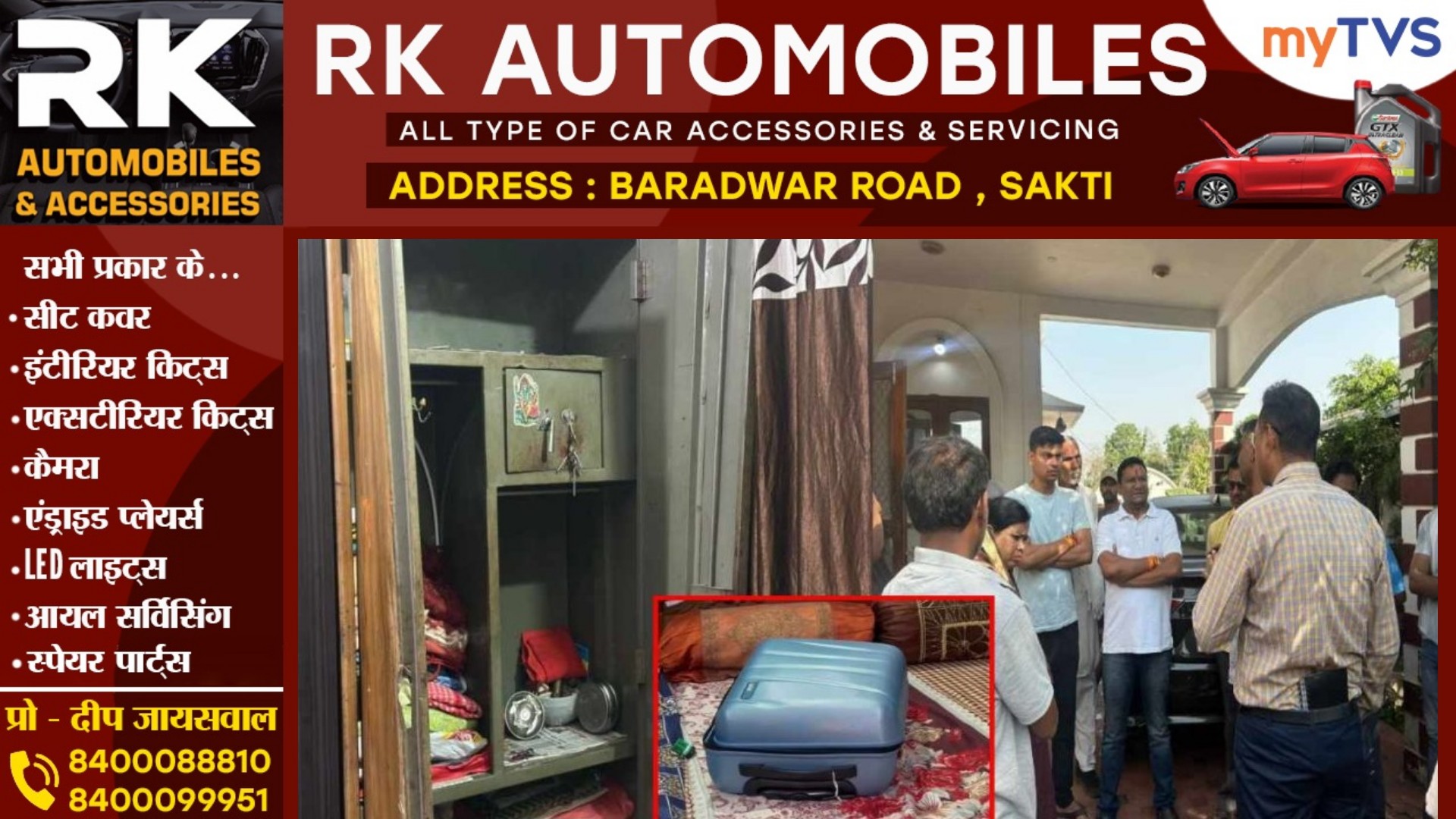 छत्तीसगढ़ - चंद्राकर परिवार में लाखों की डकैती , देर रात नकाबपोश आरोपियों ने दिया वारदात को अंजाम