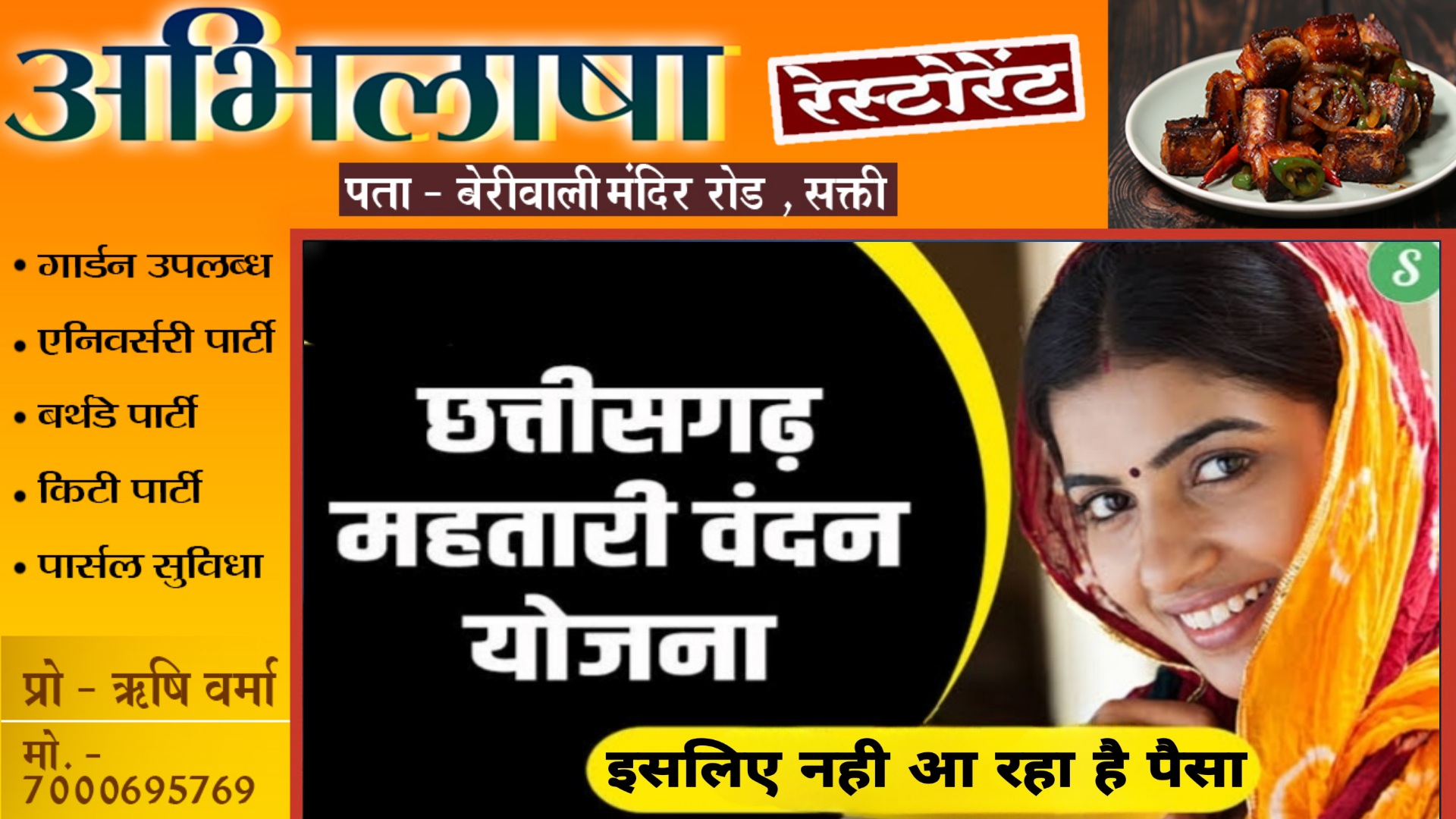 छत्तीसगढ़ - इस वजह से खाते में नही आ रहा है महतारी वंदन का पैसा , कही आपसे तो भी नही हुई है यह गलती