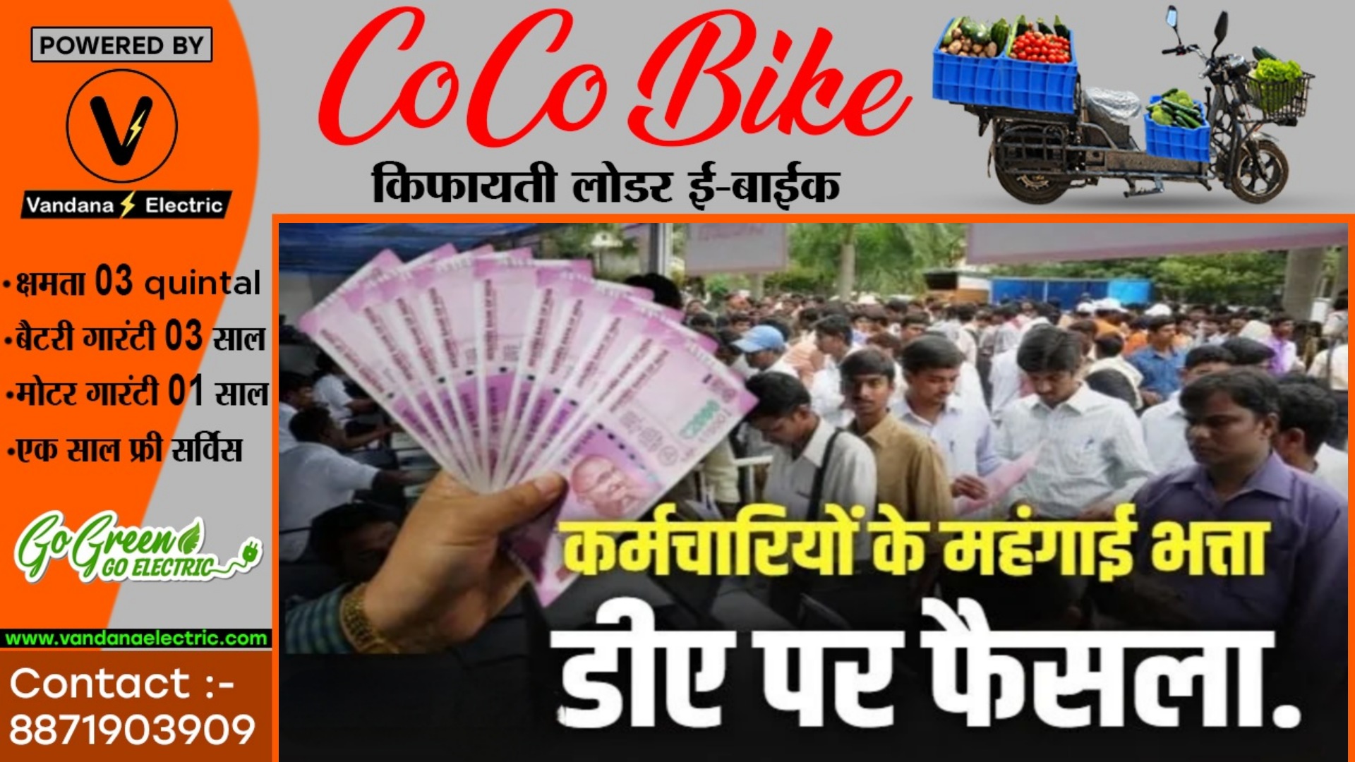 छत्तीसगढ़ - कर्मचारियों का बढ़ा महंगाई भत्ता , अब केंद्र के समान 50 प्रतिशत मिलेगा भत्ता