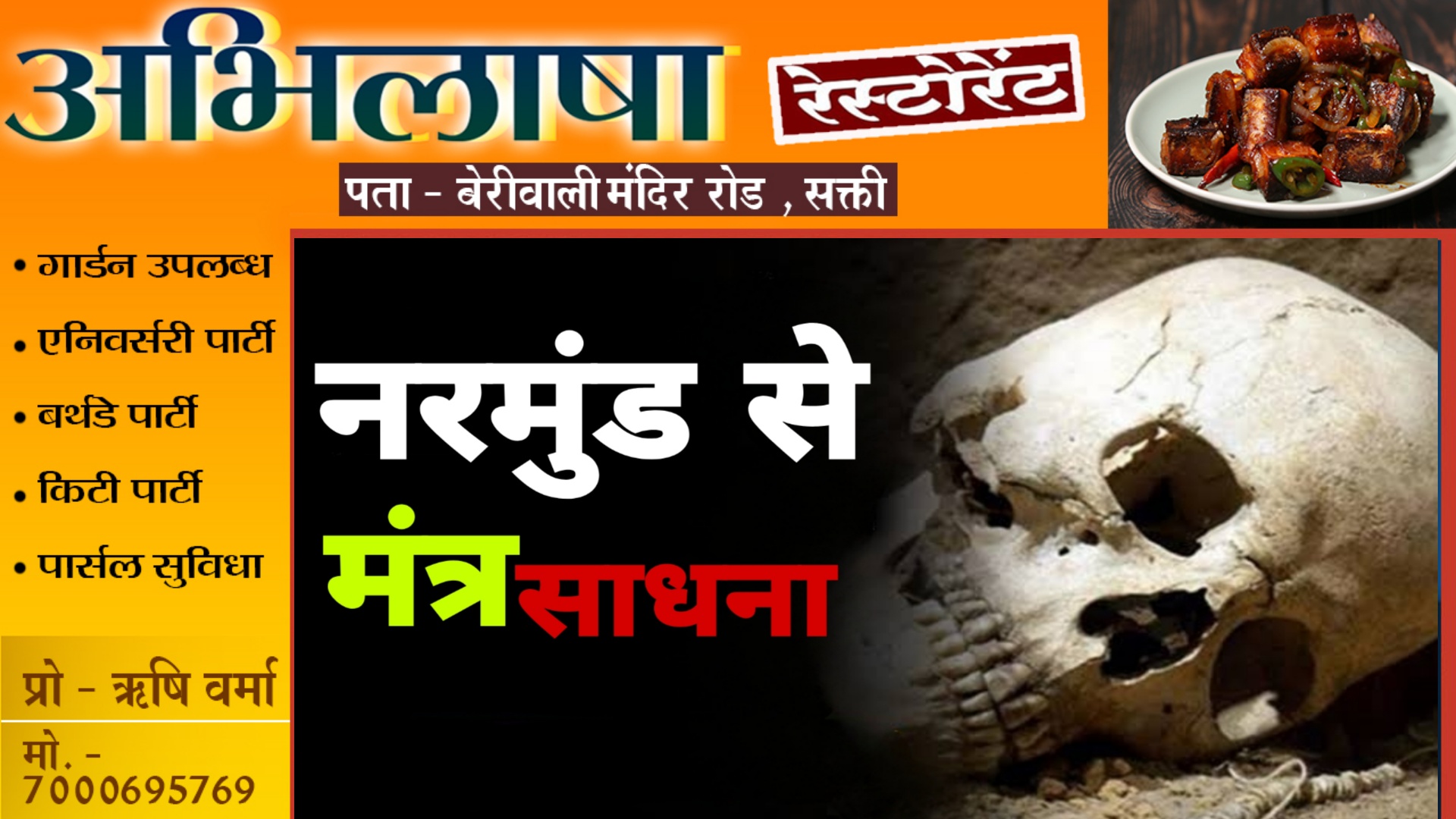 छत्तीसगढ़ - श्मशान से काट कर लाया लाश की खोपड़ी , करने वाला था मंत्र साधना लेकिन कुत्तों ने खोल दिया पोल