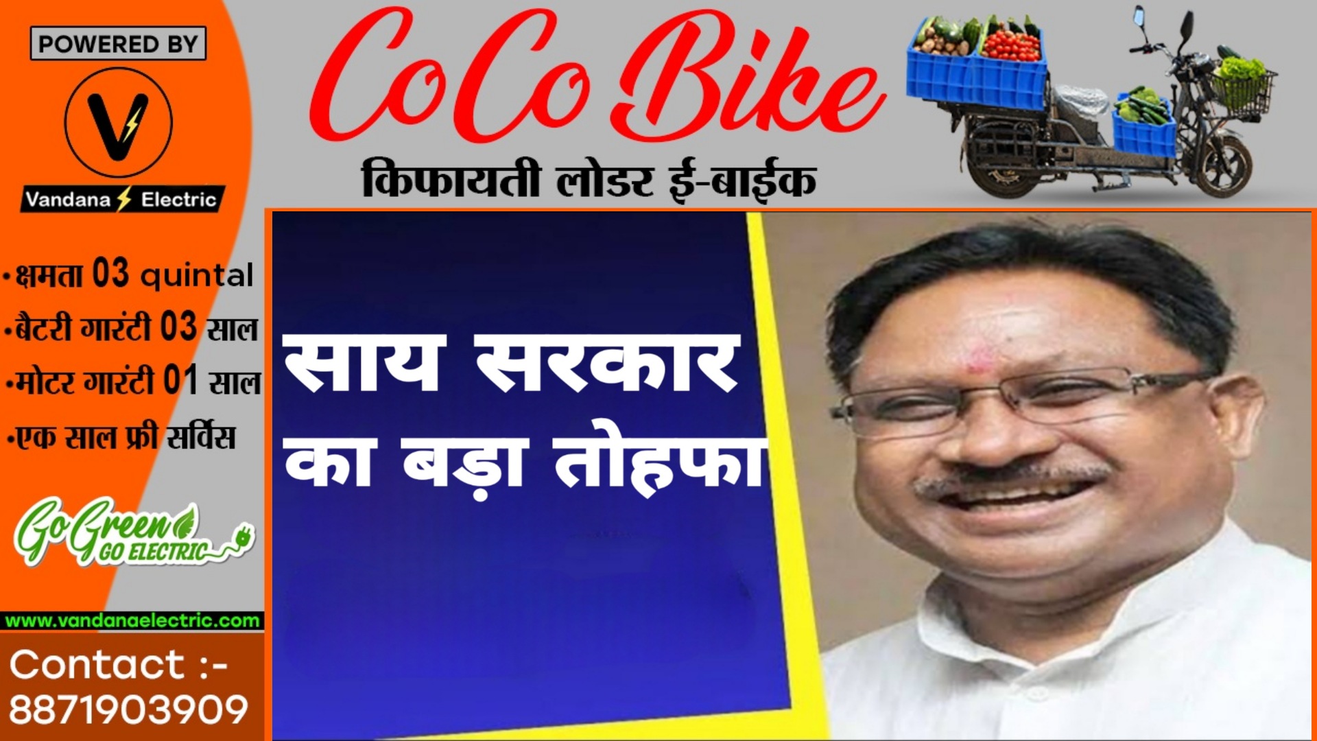 छत्तीसगढ़ के 03 लाख 90 हजार सरकारी कर्मचारियों को साय सरकार ने दिया बड़ा तोहफा