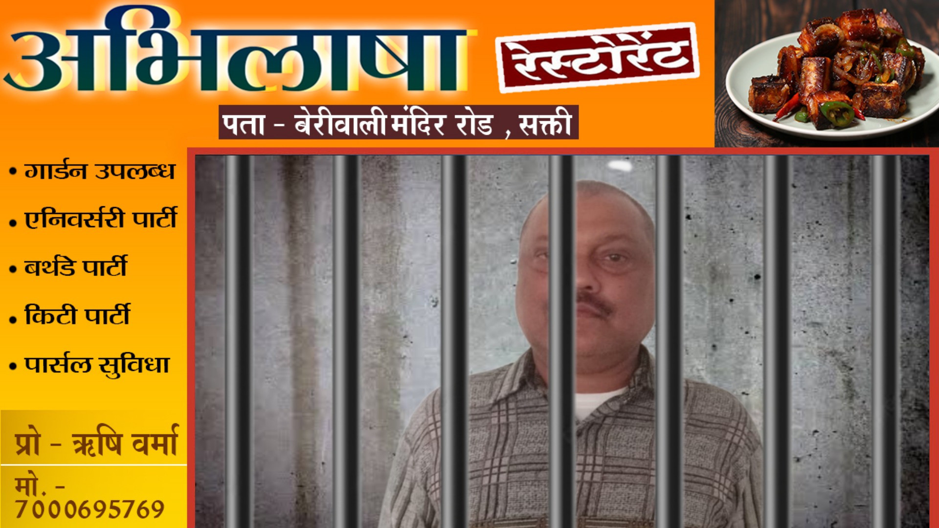 सक्ती - धान खरीदी प्रभारी अशोक सिंह ठाकुर को तीन साल की सजा , सक्ती कोर्ट का फैसला