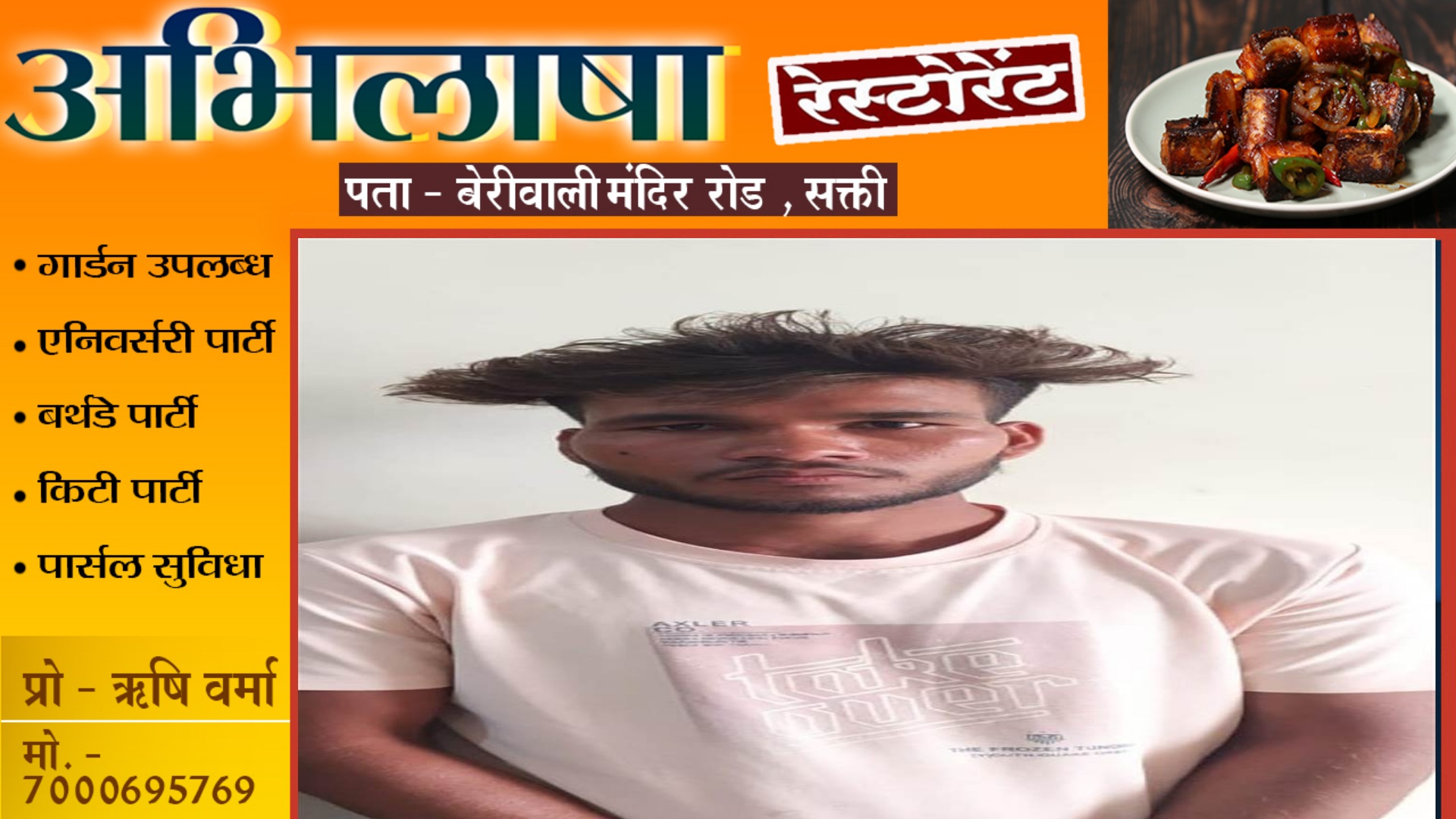 छत्तीसगढ़ - दो साल पहले नाबालिग को लेकर भागा युवक , तीन महीने की बेटी के साथ लौटा , आते ही हुआ गिरफ्तार