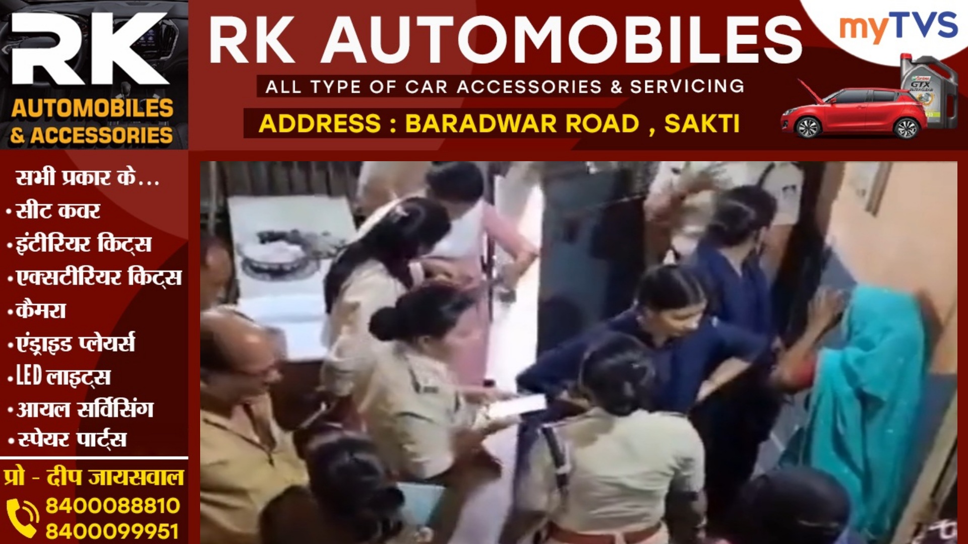 लॉज में चल रहे सेक्स रैकेट का पर्दाफाश , 07 युवती और दो युवक आपत्तिजनक हालत में गिरफ्तार