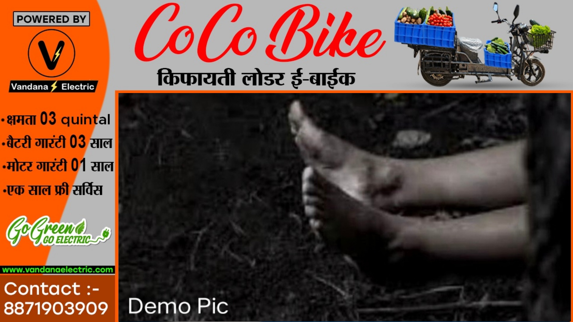 देवर ने डेढ़ लाख में दी भाभी के हत्या की सुपारी , आरोपियों ने हत्या के बाद लाश के साथ किया रेप