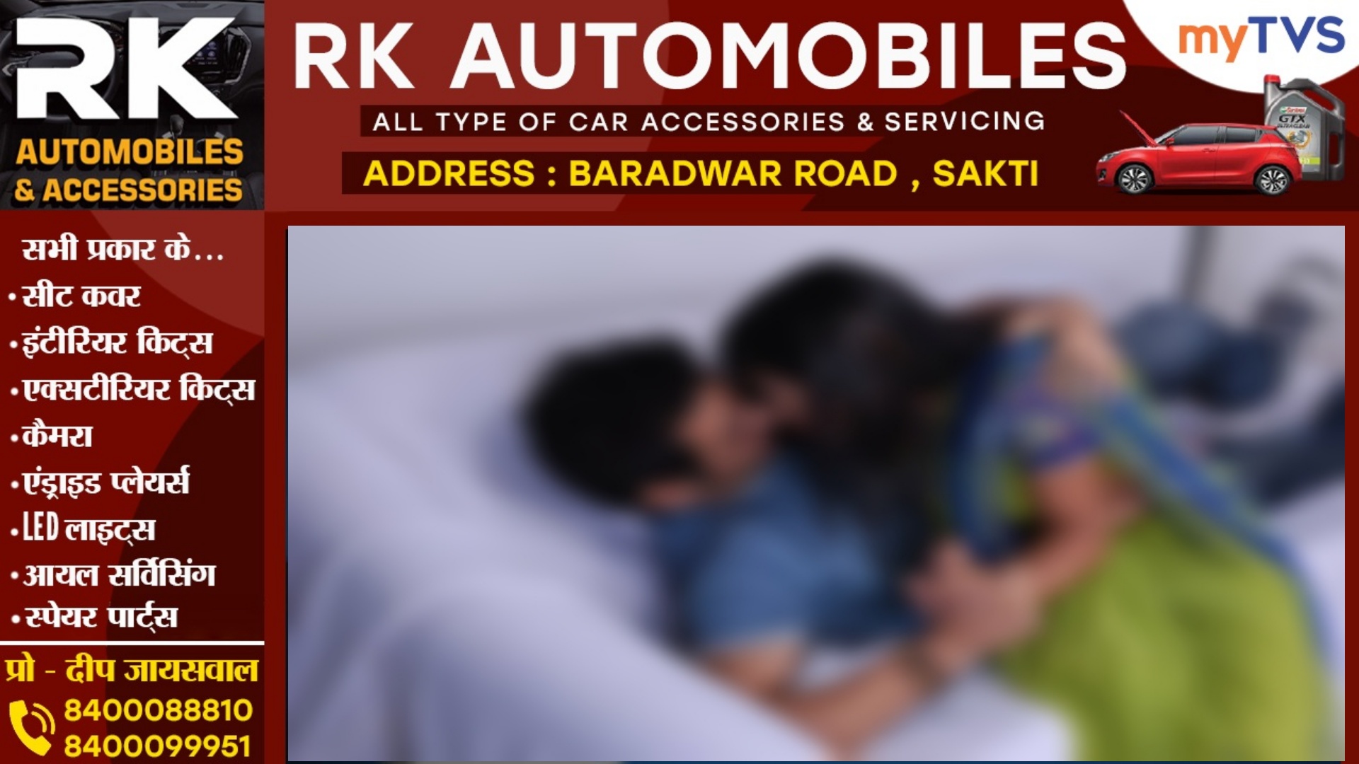 पति का विधवा महिला के साथ चक्कर , पत्नी को इस बात का सता रहा है डर , पुलिस से लगाई मदद की गुहार