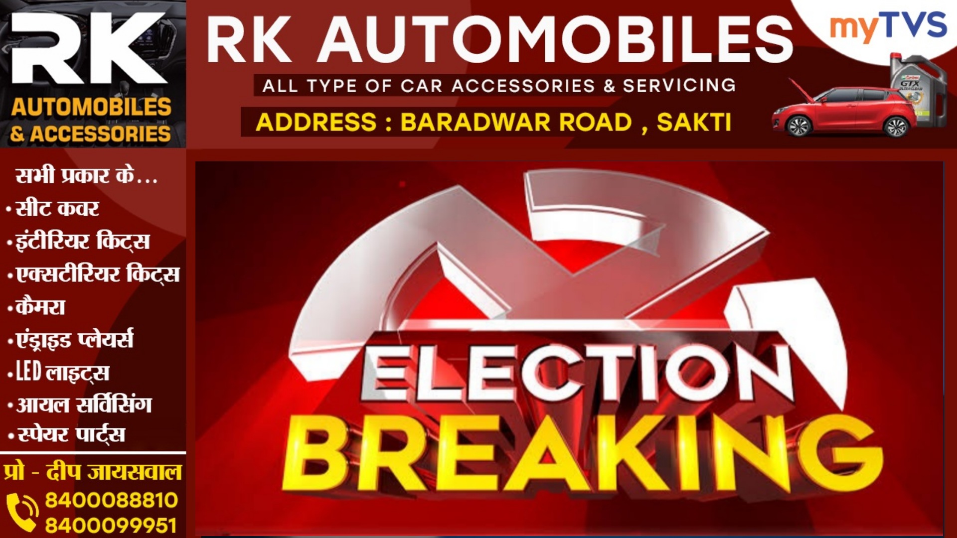 543 लोकसभा सीटों के लिए सात चरणों में होगा मतदान , इन तारीखों को डाले जाएंगे वोट , देखे पूरी डिटेल