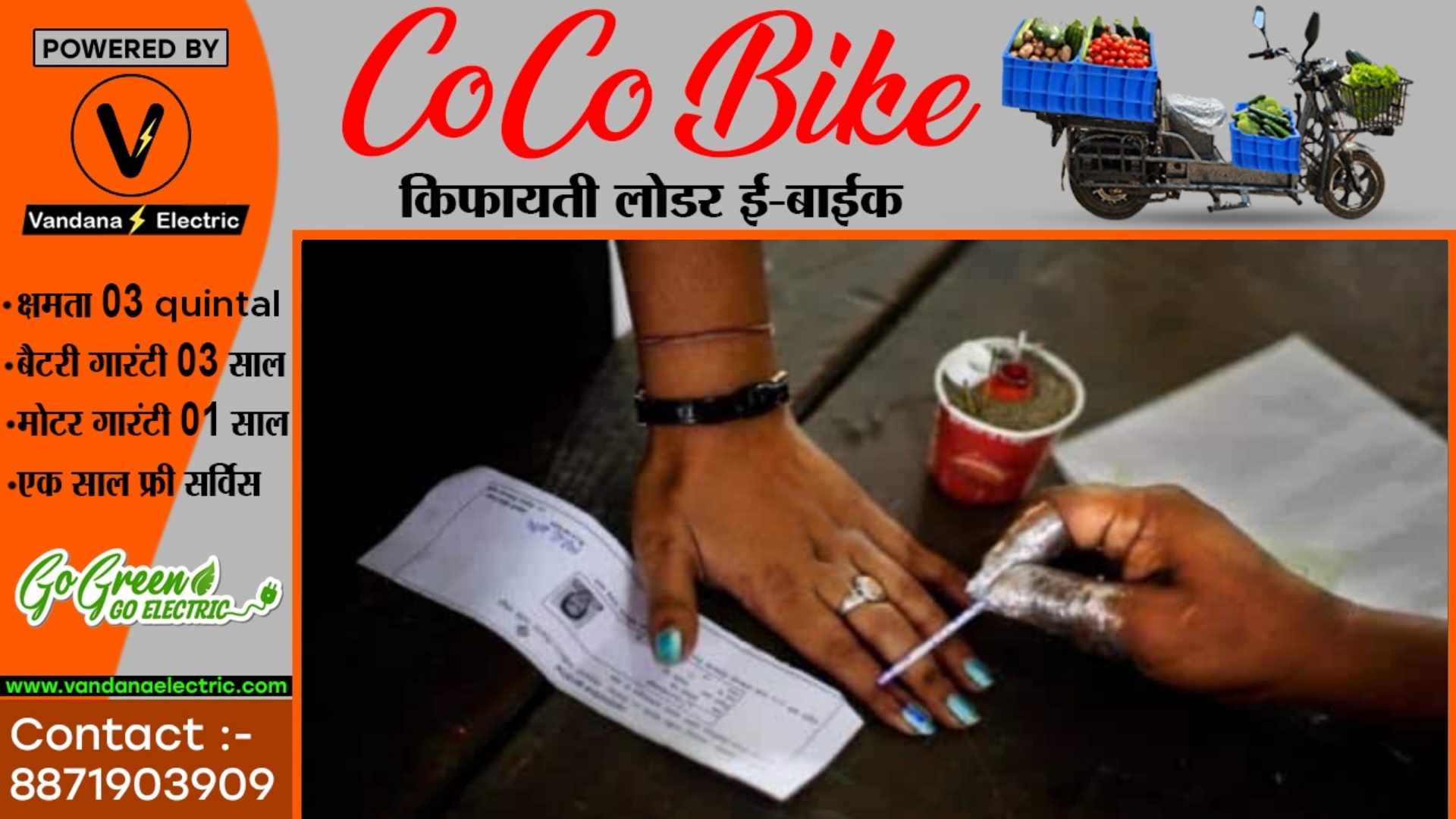 छत्तीसगढ़ में तीन चरणों मे होगा चुनाव , इस तारीख को जांजगीर लोकसभा में डाले जाएंगे वोट