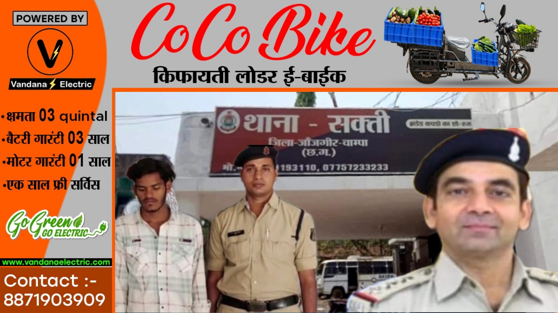 सक्ती - राजा भैय्या अपने नापाक मंसूबे में कामयाब होता उससे पहले TI विवेक शर्मा ने कर लिया गिरफ्तार