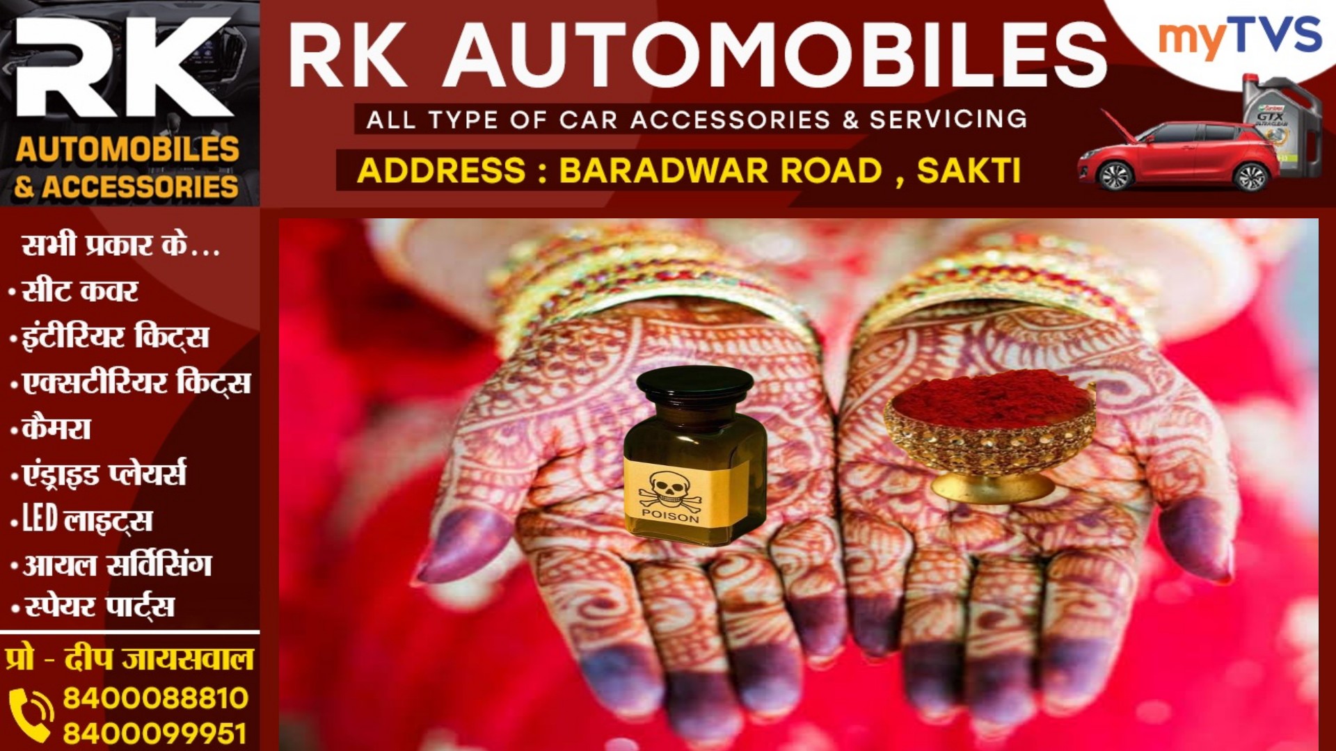 एक हथेली में सिंदूर और दूसरी हथेली में जहर रख कर युवती गई प्रेमी के पास , फिर हुआ यह