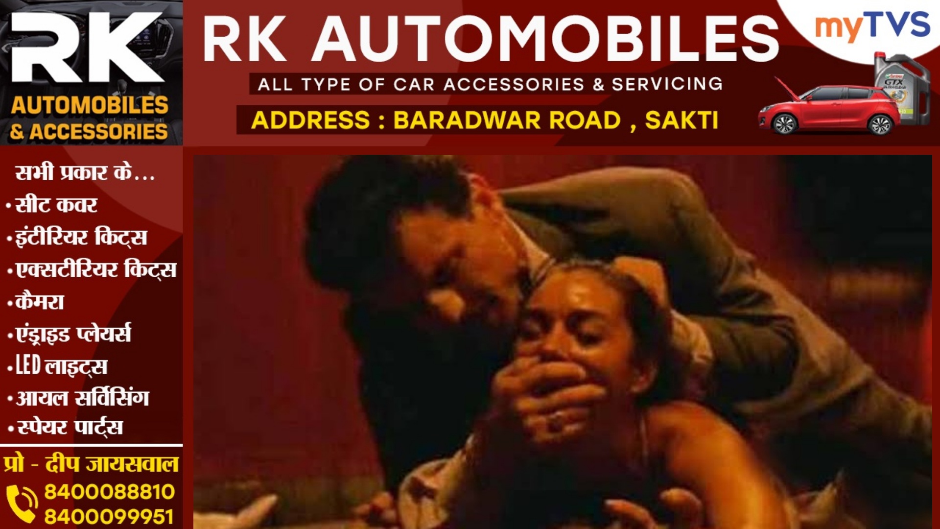 छत्तीसगढ़ - शिक्षक निकला हवस का पुजारी , महिला को झांसा देकर महीनों तक करता रहा दुष्कर्म