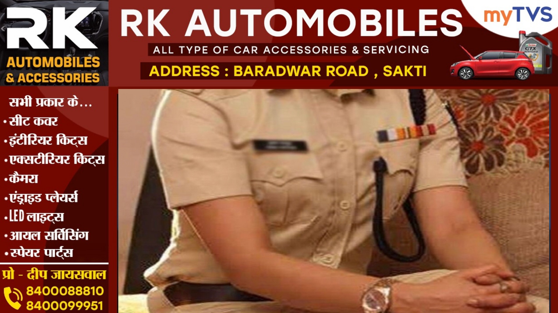 महिला आरक्षक के साथ रेप , थाने में पदस्थ साथी आरक्षक ने दिया वारदात को अंजाम , FIR दर्ज